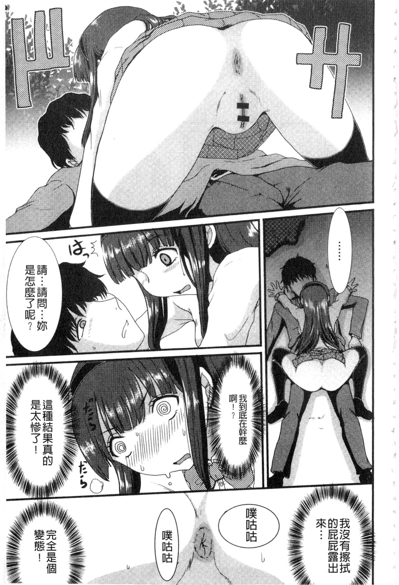 Mou... Dashitai - I want to defecate! page 10 full