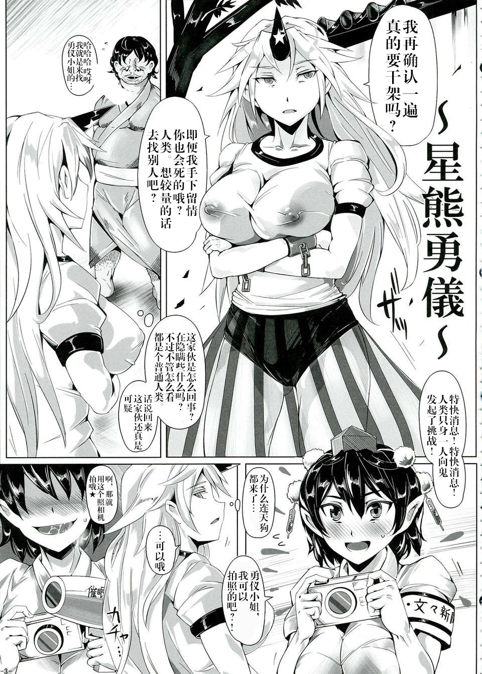 Saimin Nante Kakaranai!!! Kisaragi page 5 full