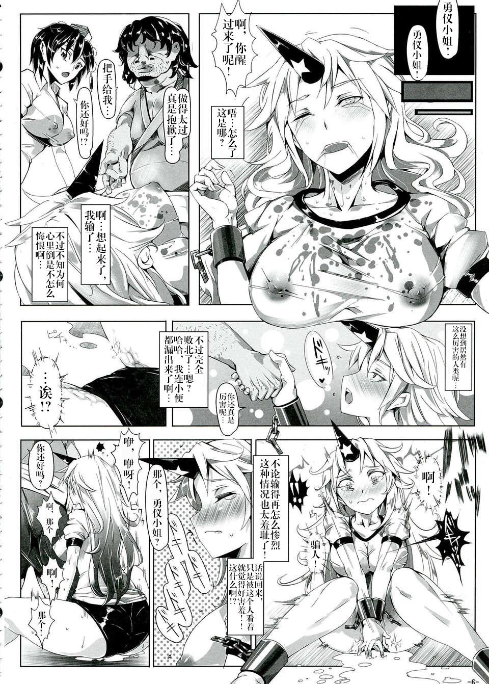 Saimin Nante Kakaranai!!! Kisaragi page 8 full