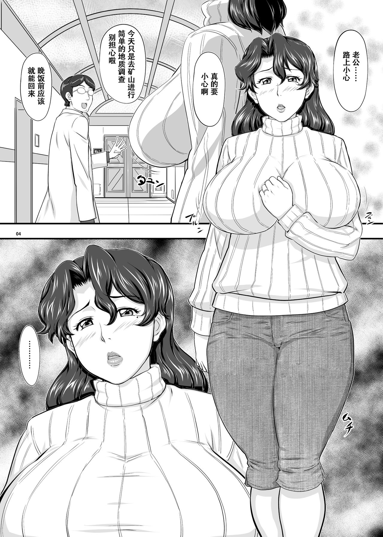 MARS EXPLORER II Saki page 4 full