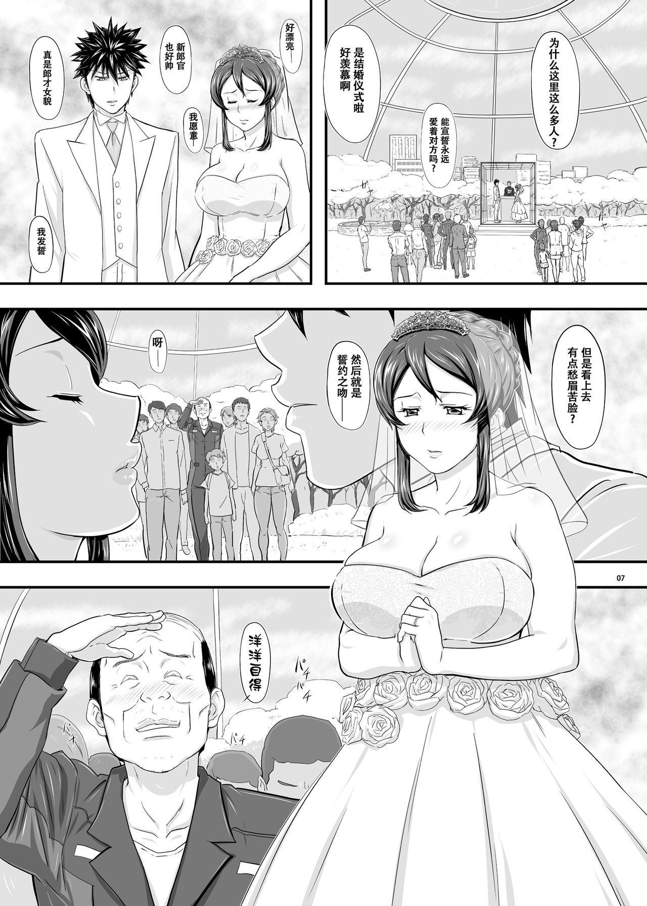 MARS EXPLORER II Saki page 7 full