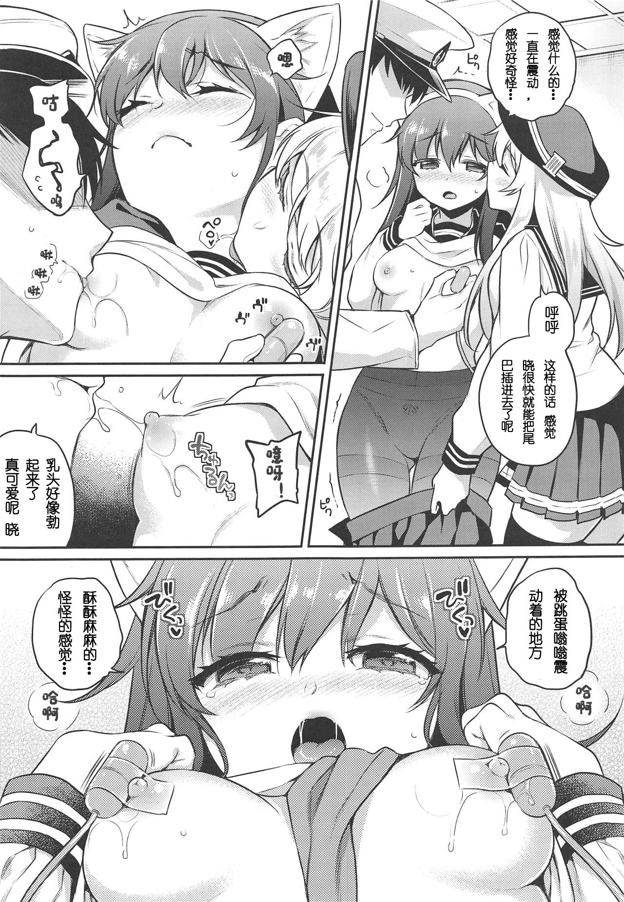 Akatsuki-chan x Batsu Game page 6 full