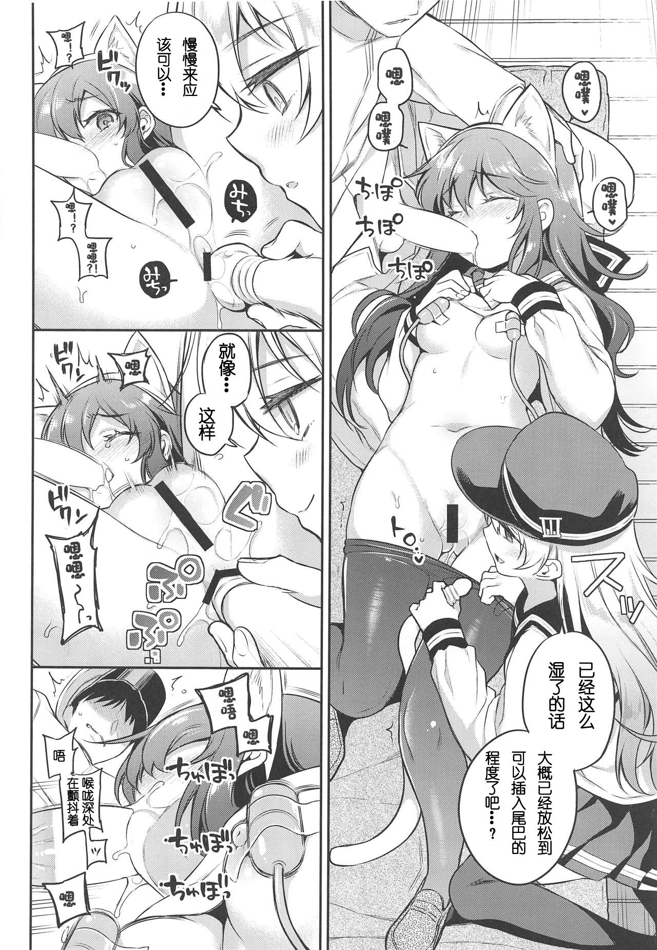 Akatsuki-chan x Batsu Game page 9 full