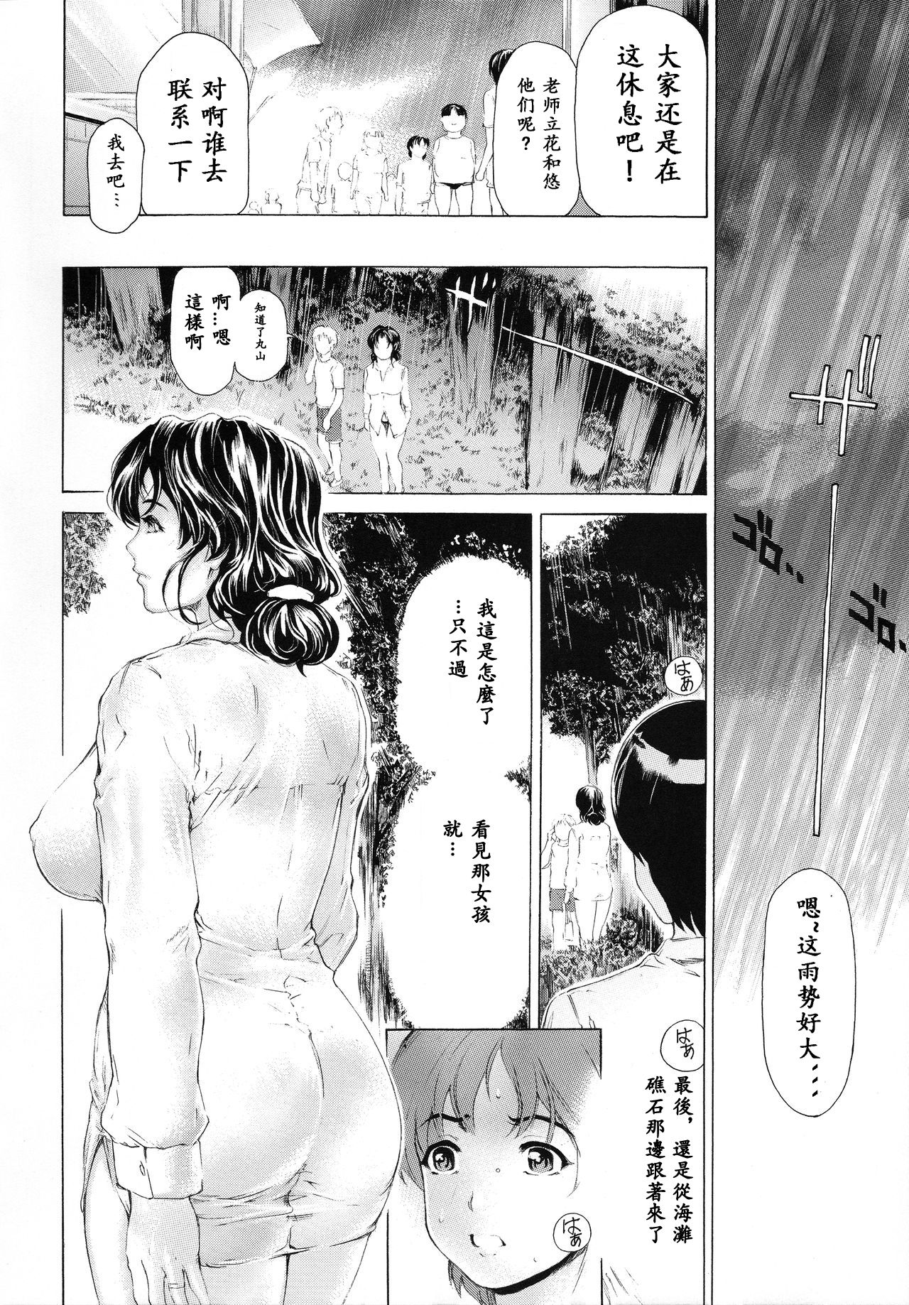 9-Ji Kara 5-ji Made no Koibito Dai Nana - III-wa - Nine to Five Lover page 5 full