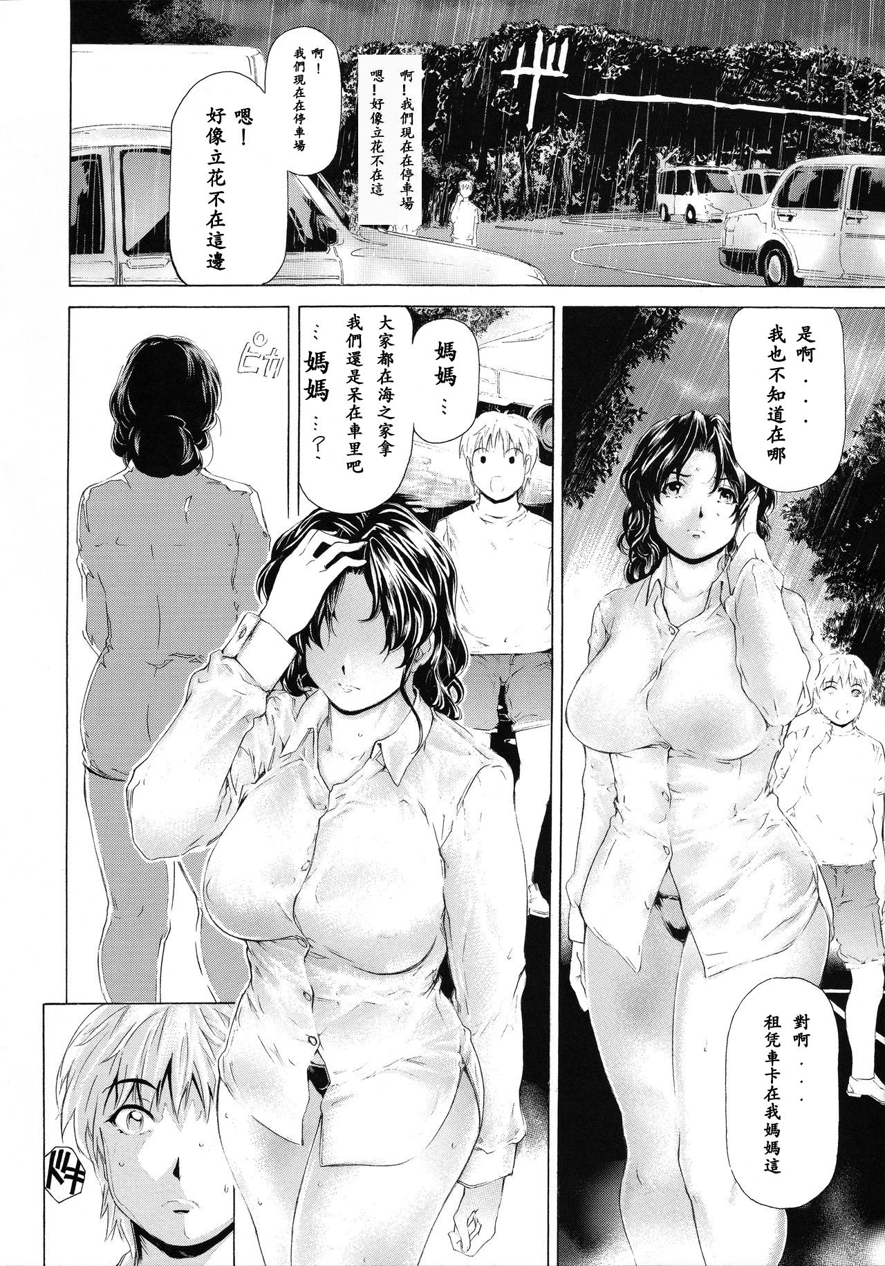 9-Ji Kara 5-ji Made no Koibito Dai Nana - III-wa - Nine to Five Lover page 7 full