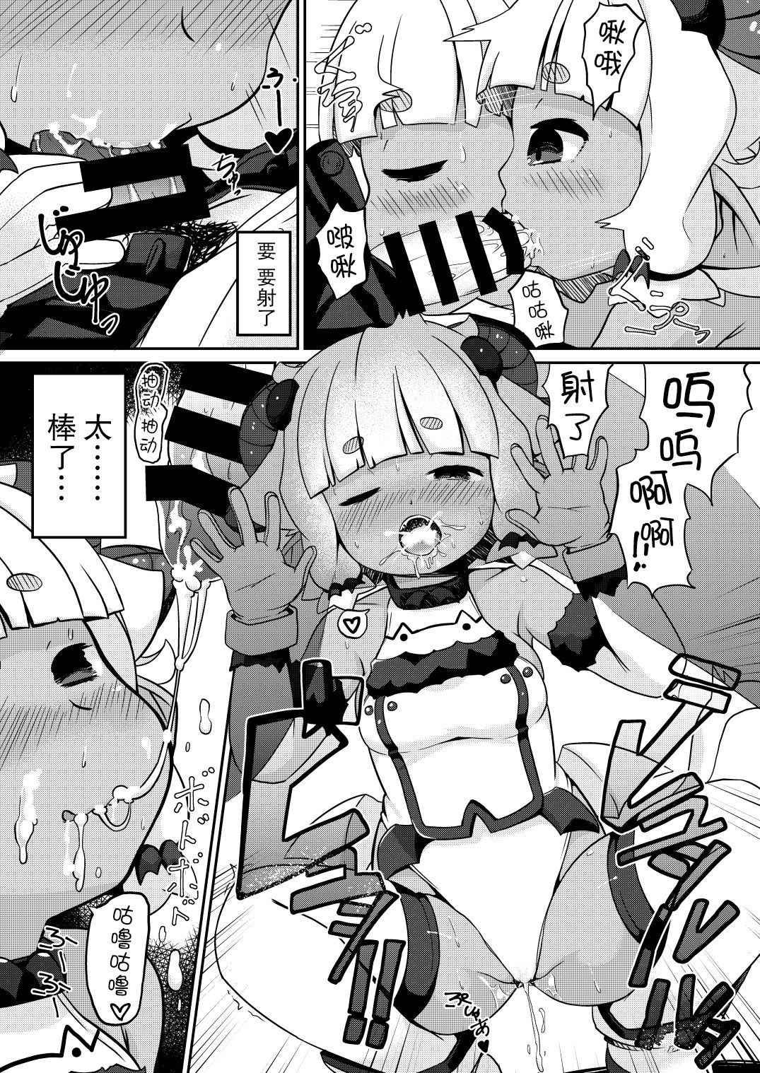 Wagaya no Succubus Jijou page 10 full