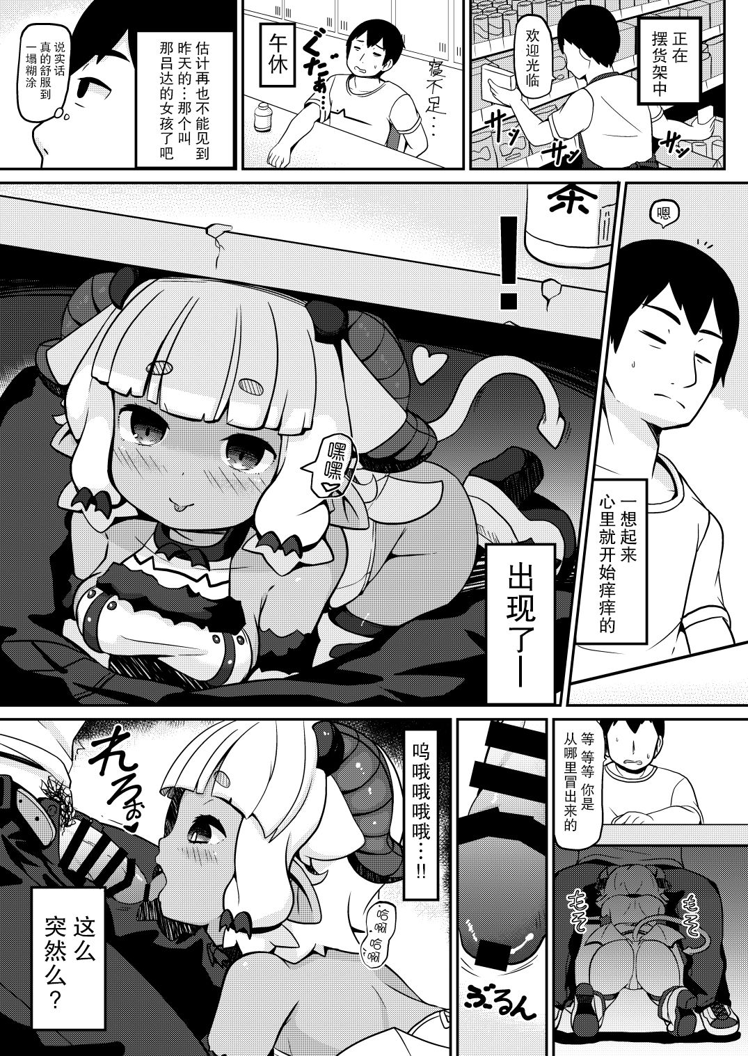 Wagaya no Succubus Jijou page 8 full