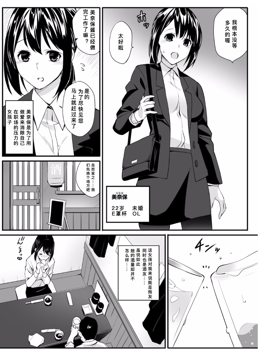 Senzoku SeFrie | 专属炮友 page 5 full