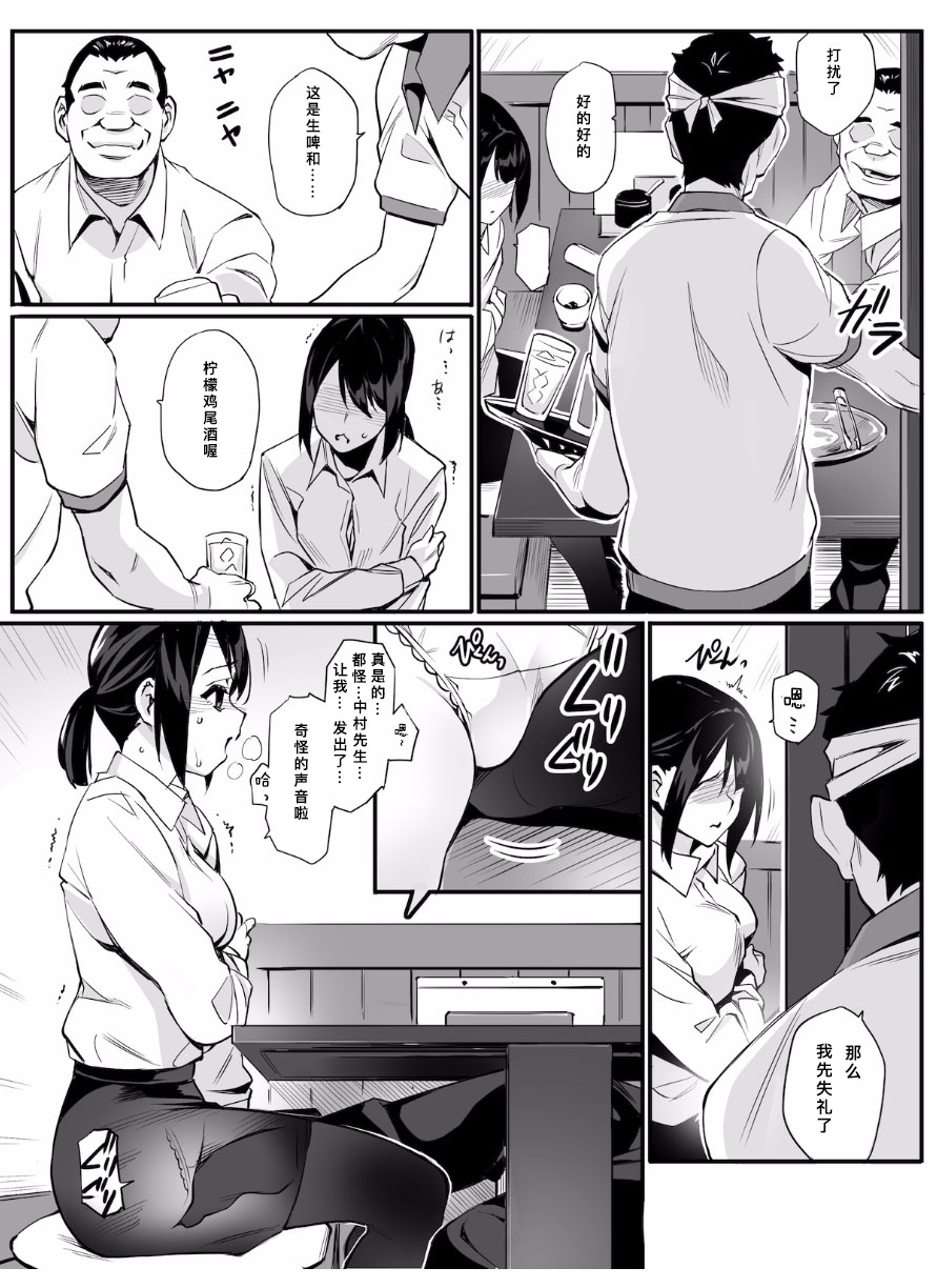 Senzoku SeFrie | 专属炮友 page 7 full