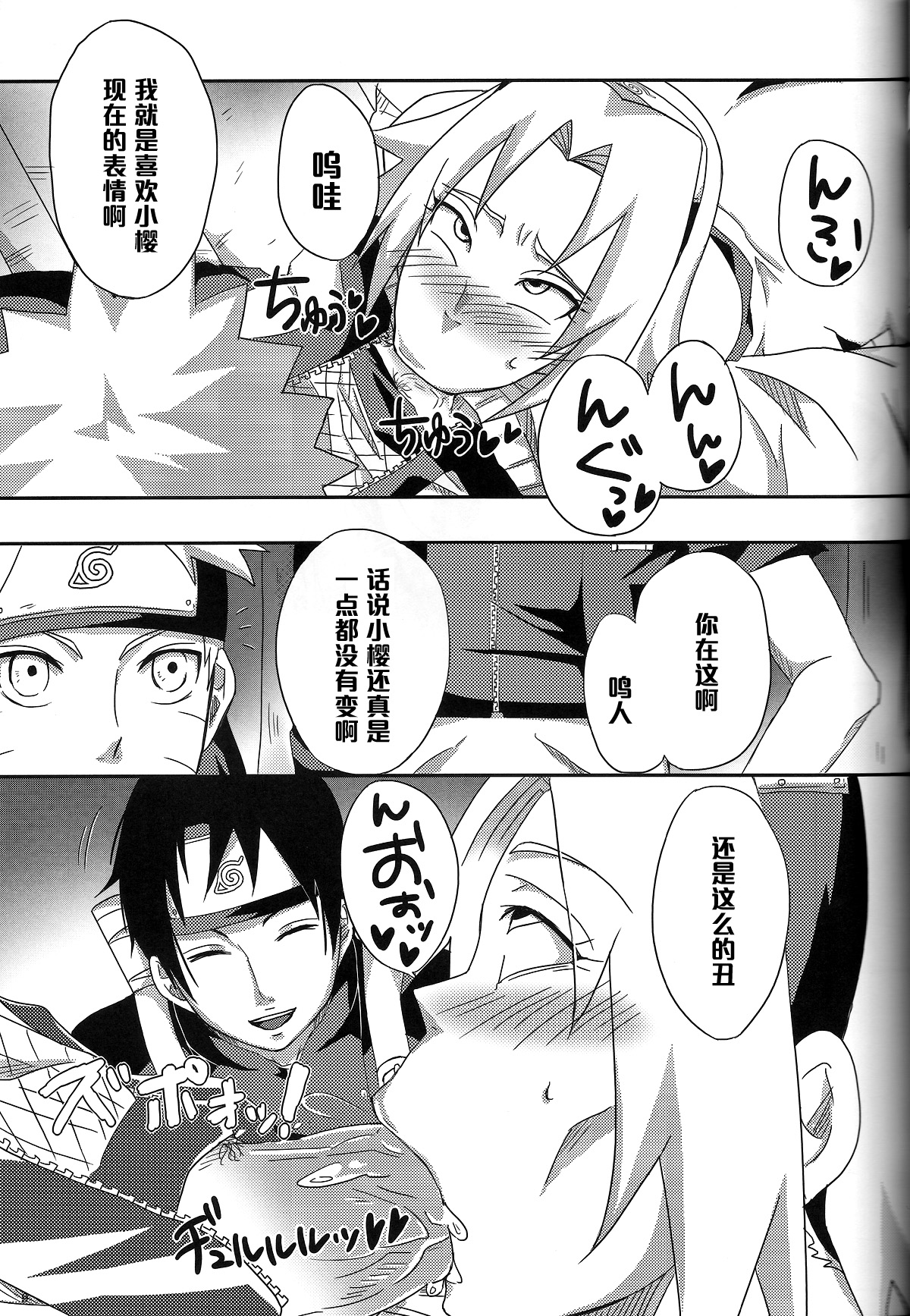 Sakuranbo page 8 full