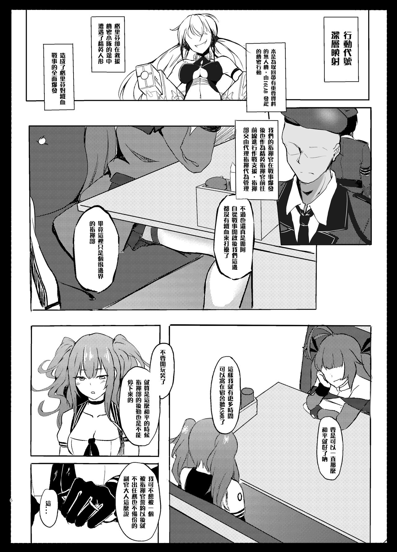 Hakudaku Shita Kokoro de Some page 5 full