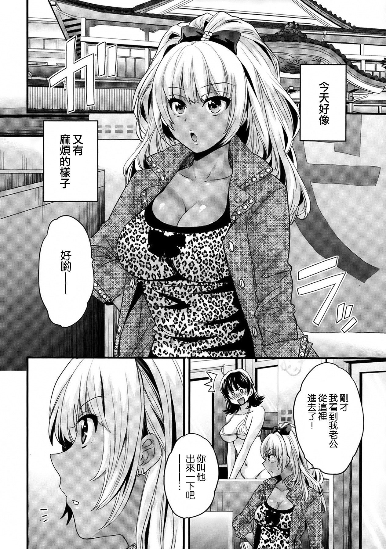 Niizuma Osenaka Nagashimasu Ch. 4 page 6 full