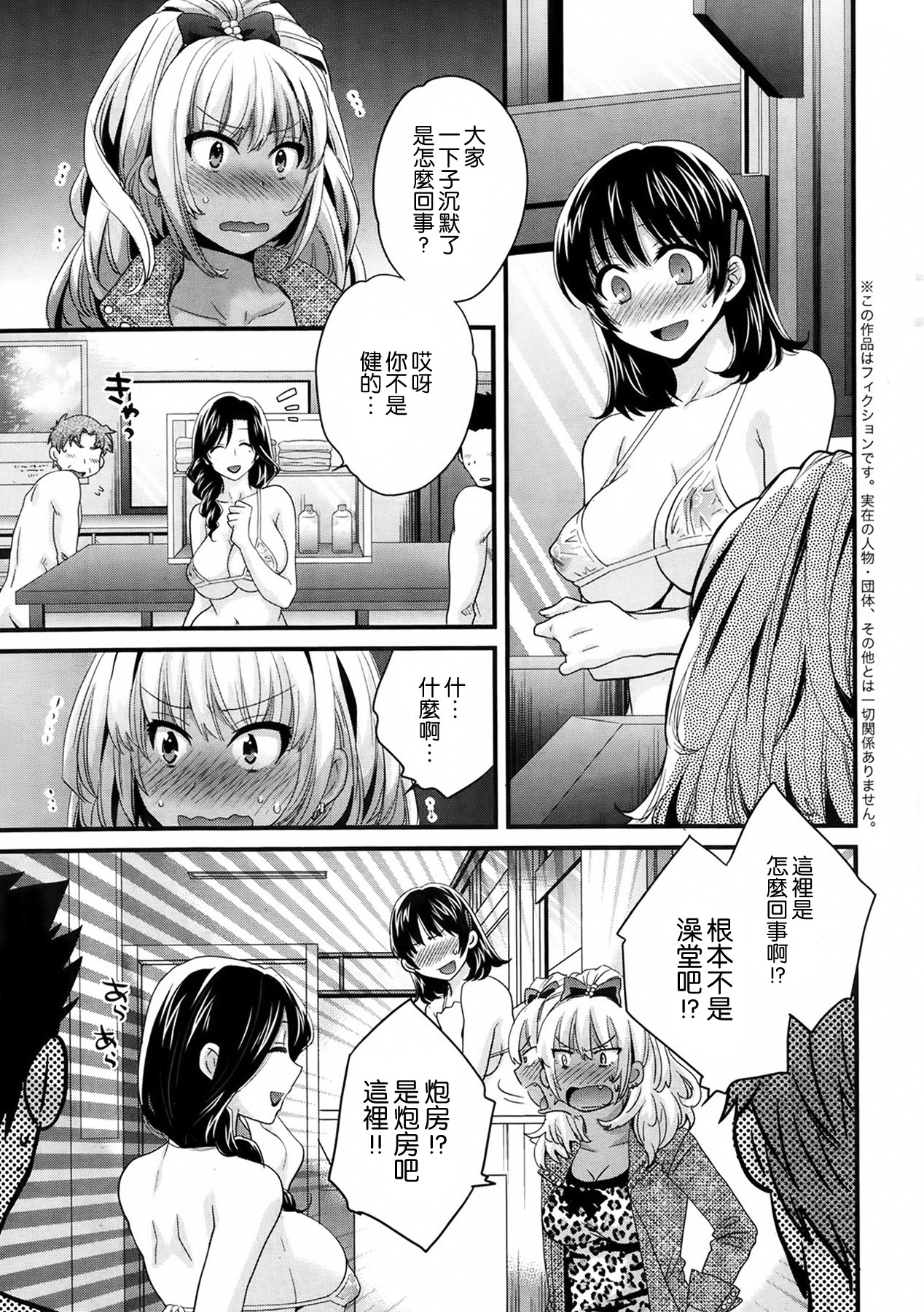 Niizuma Osenaka Nagashimasu Ch. 4 page 7 full