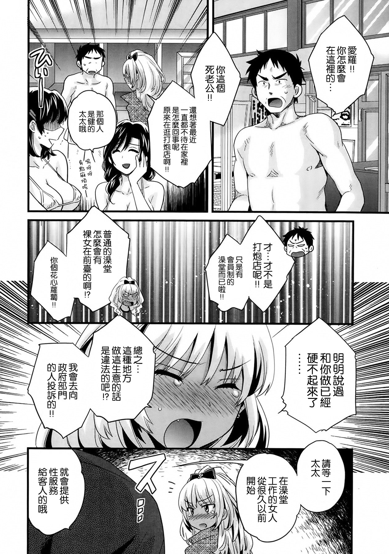 Niizuma Osenaka Nagashimasu Ch. 4 page 8 full
