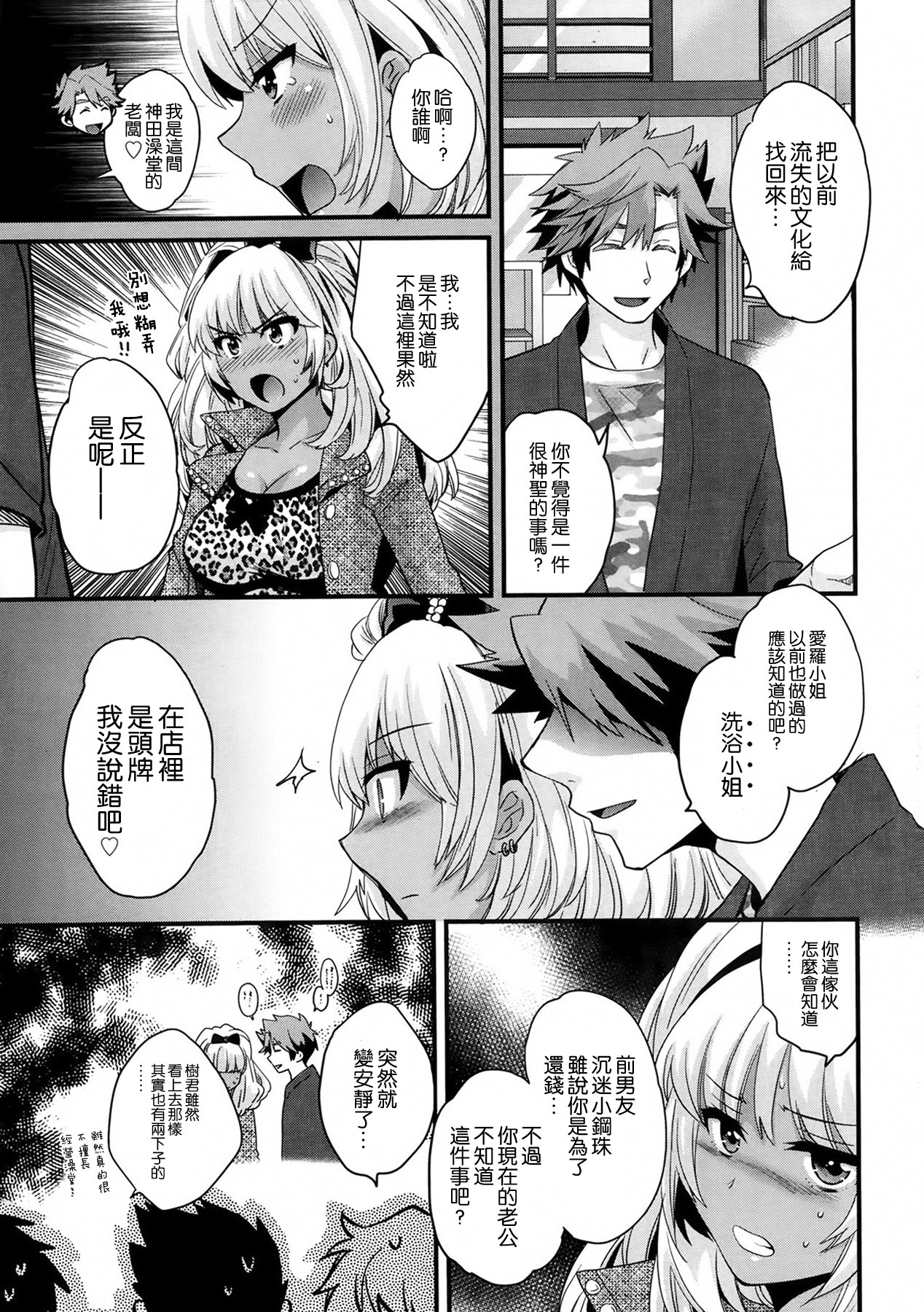 Niizuma Osenaka Nagashimasu Ch. 4 page 9 full