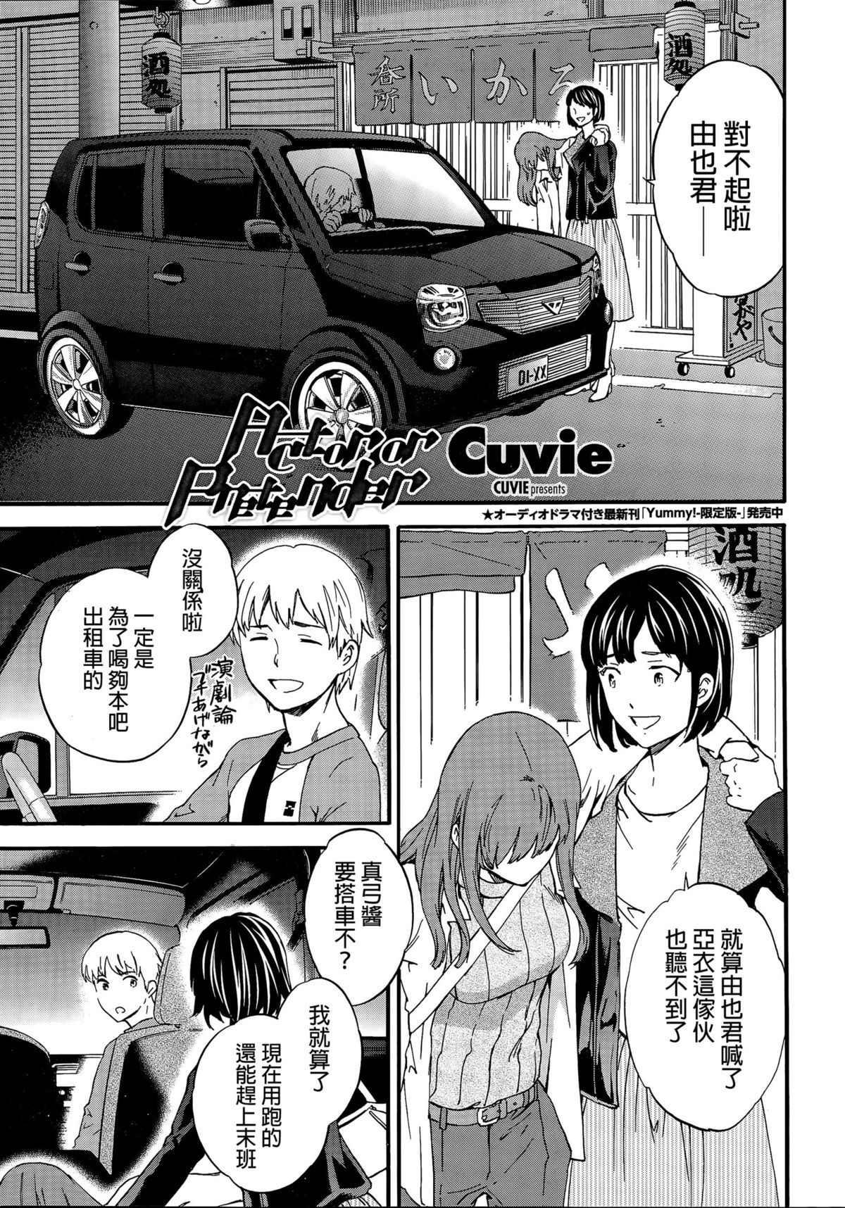 Actor or Pretender page 1 full