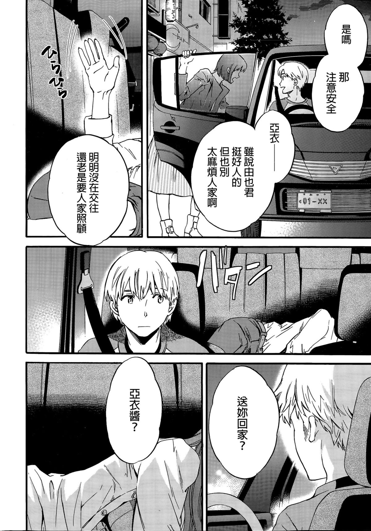 Actor or Pretender page 2 full