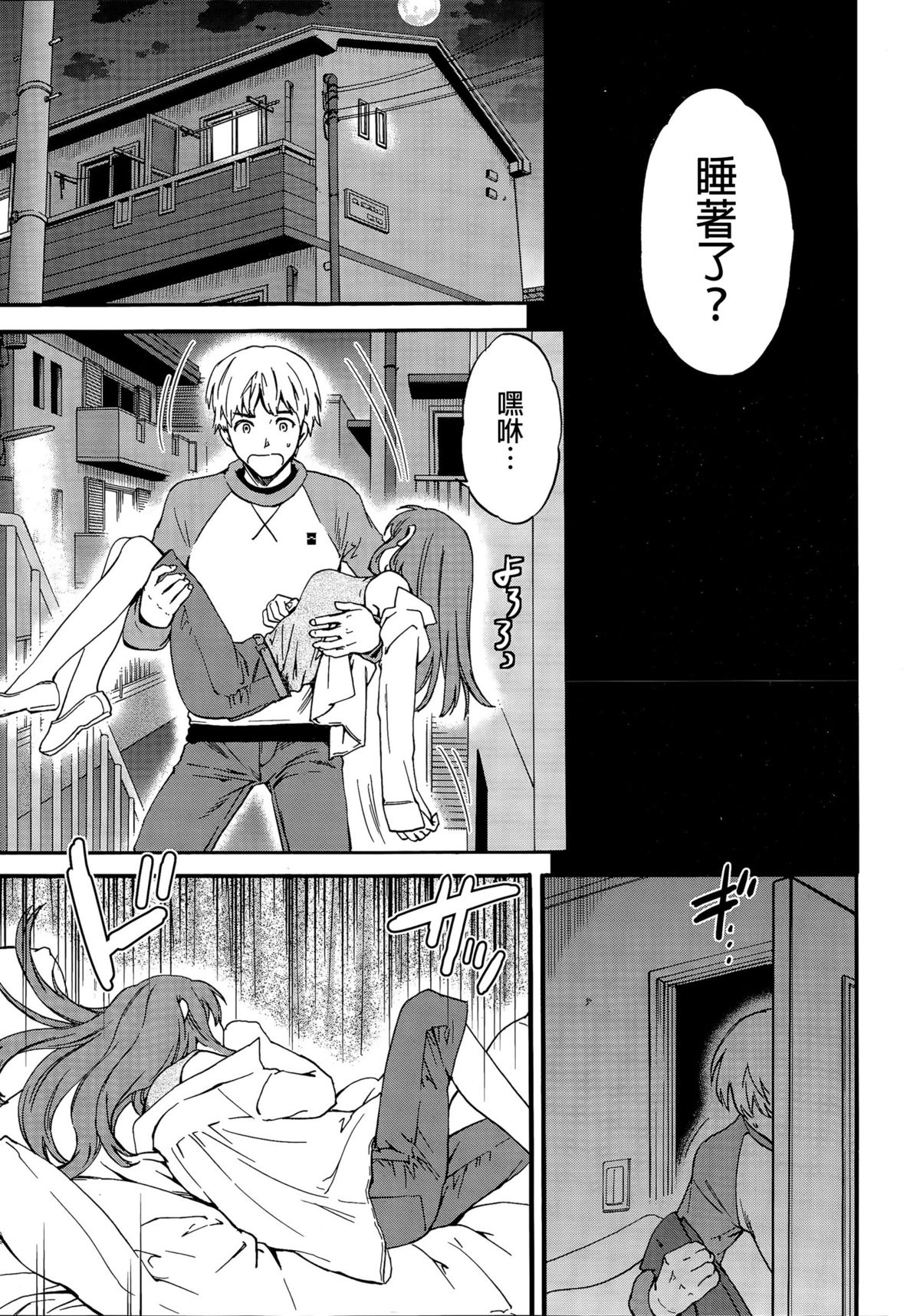 Actor or Pretender page 3 full