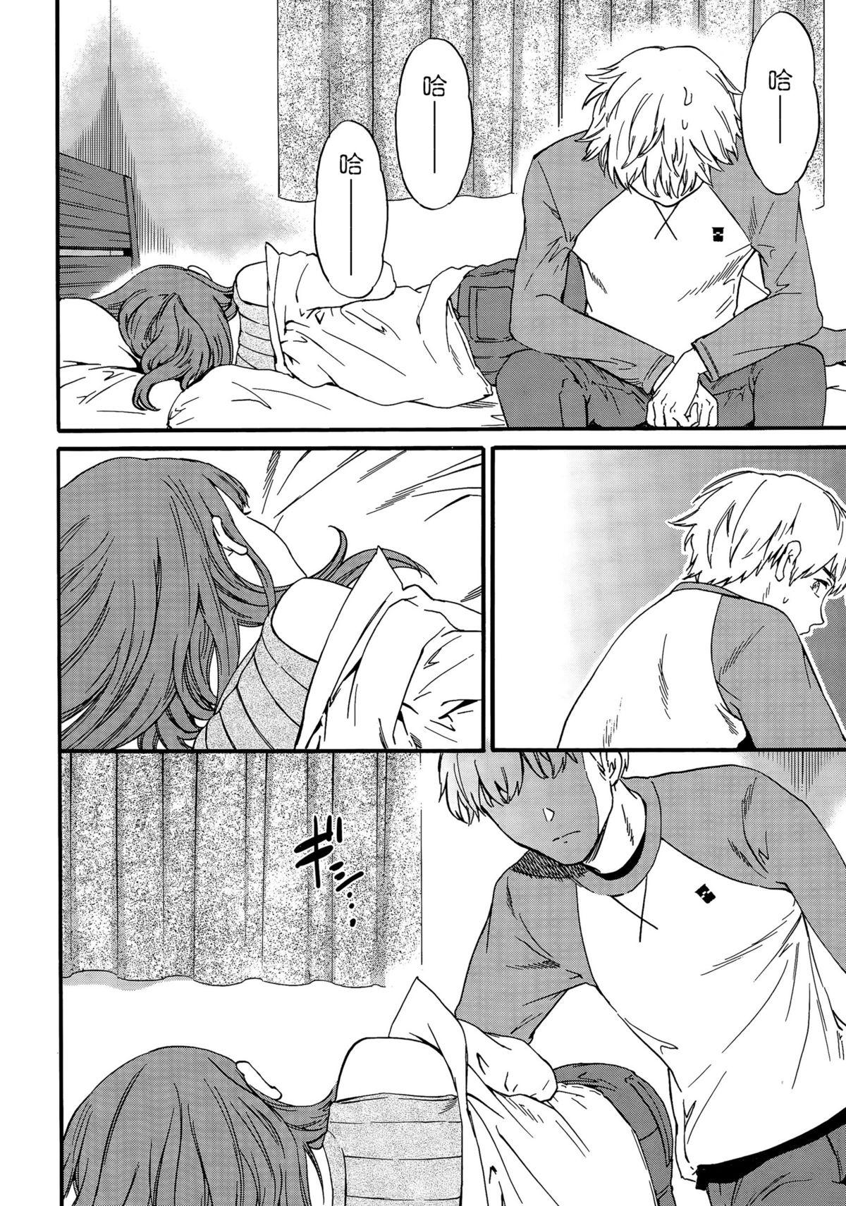 Actor or Pretender page 4 full