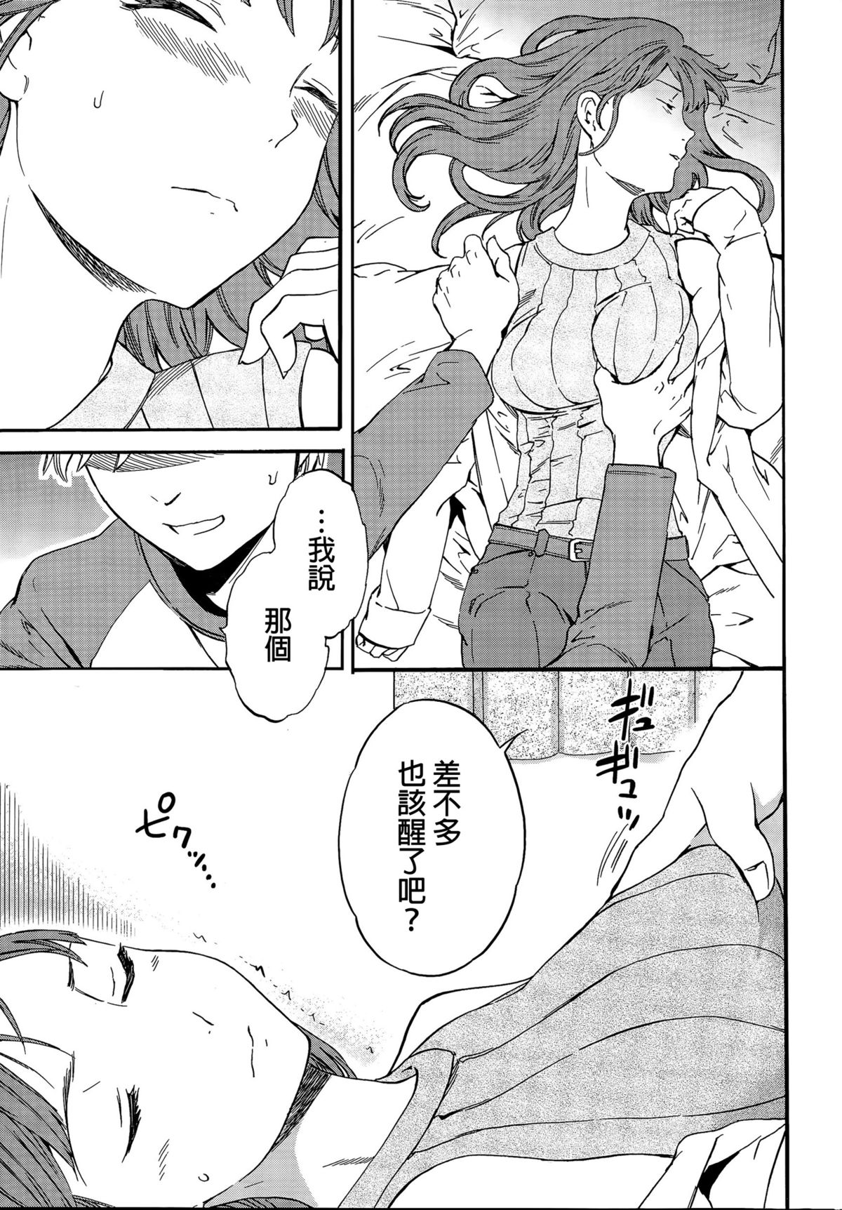 Actor or Pretender page 5 full