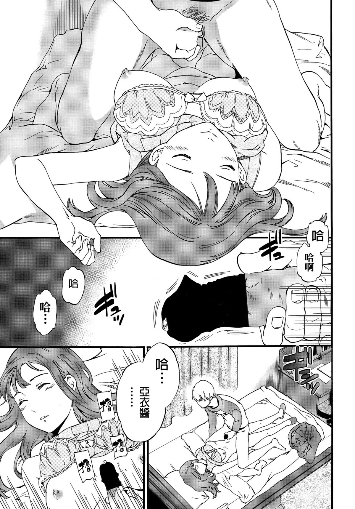 Actor or Pretender page 7 full