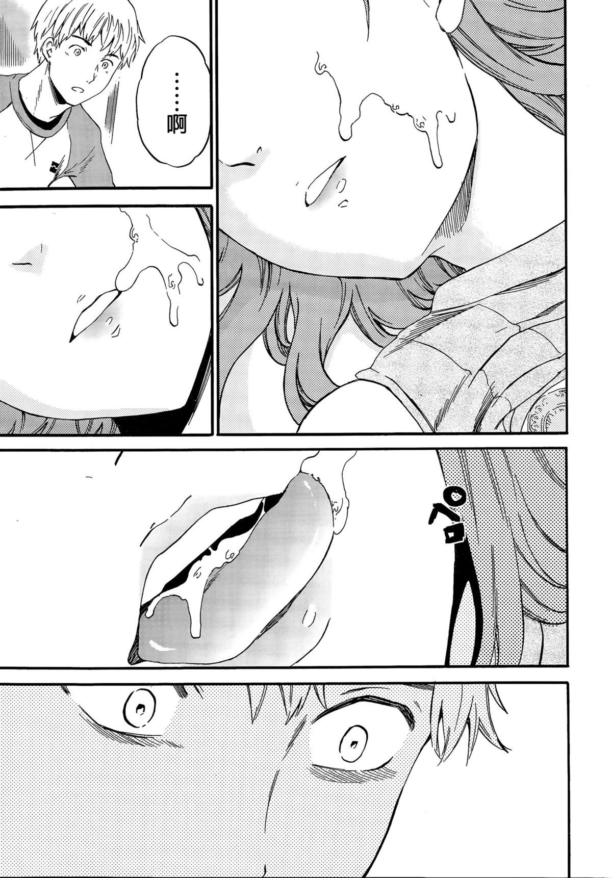 Actor or Pretender page 9 full