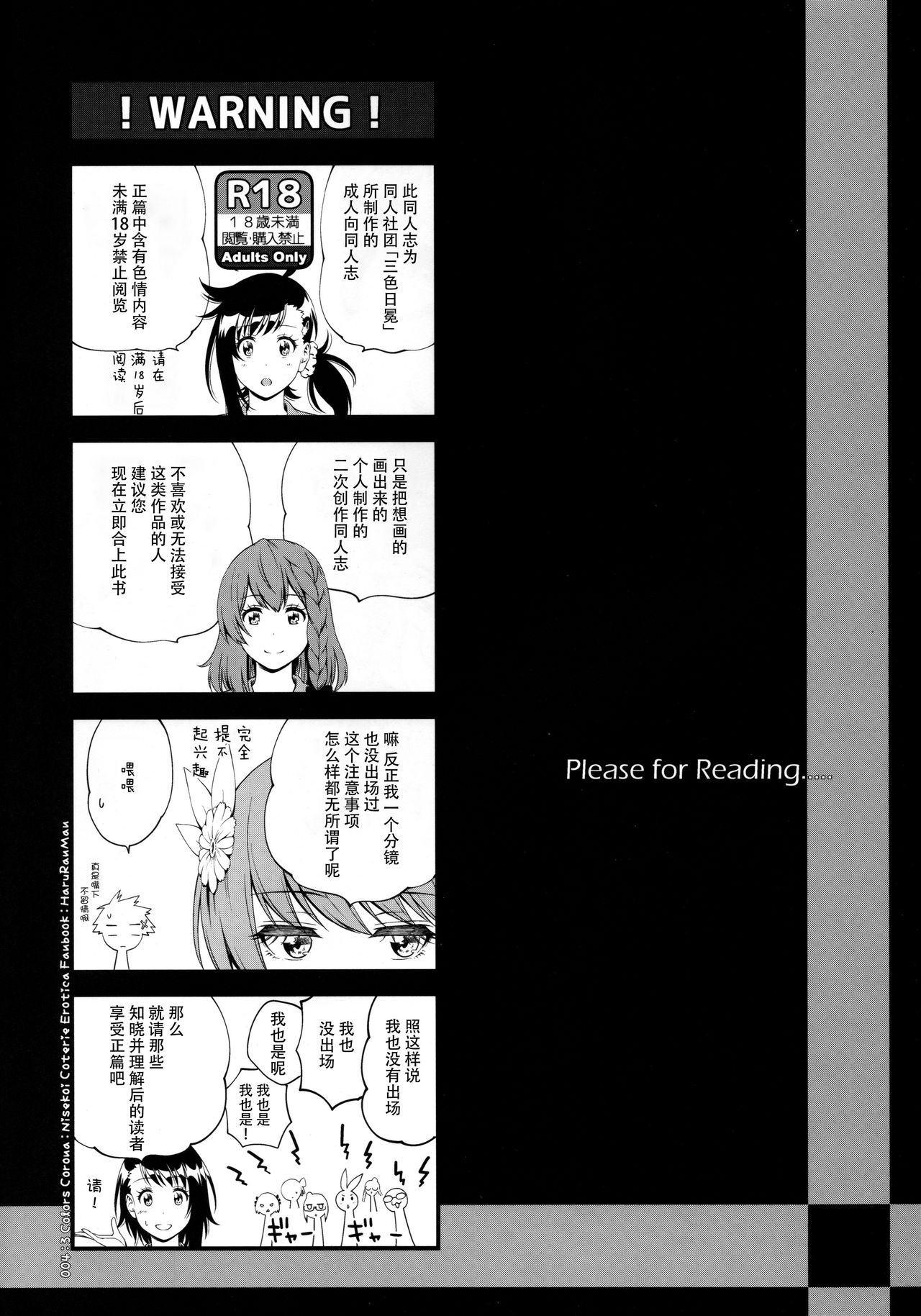 Haruranman page 4 full