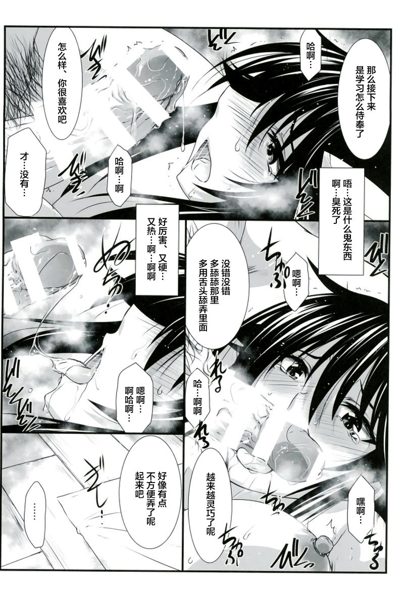 Astral Bout Ver. 36 page 8 full