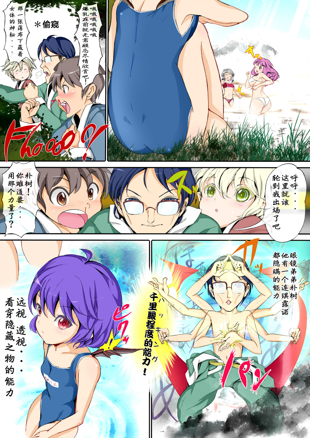 Touhou Kinoko-jiru ~ Cirno no Kosodate Funtouki!? ~ page 9 full