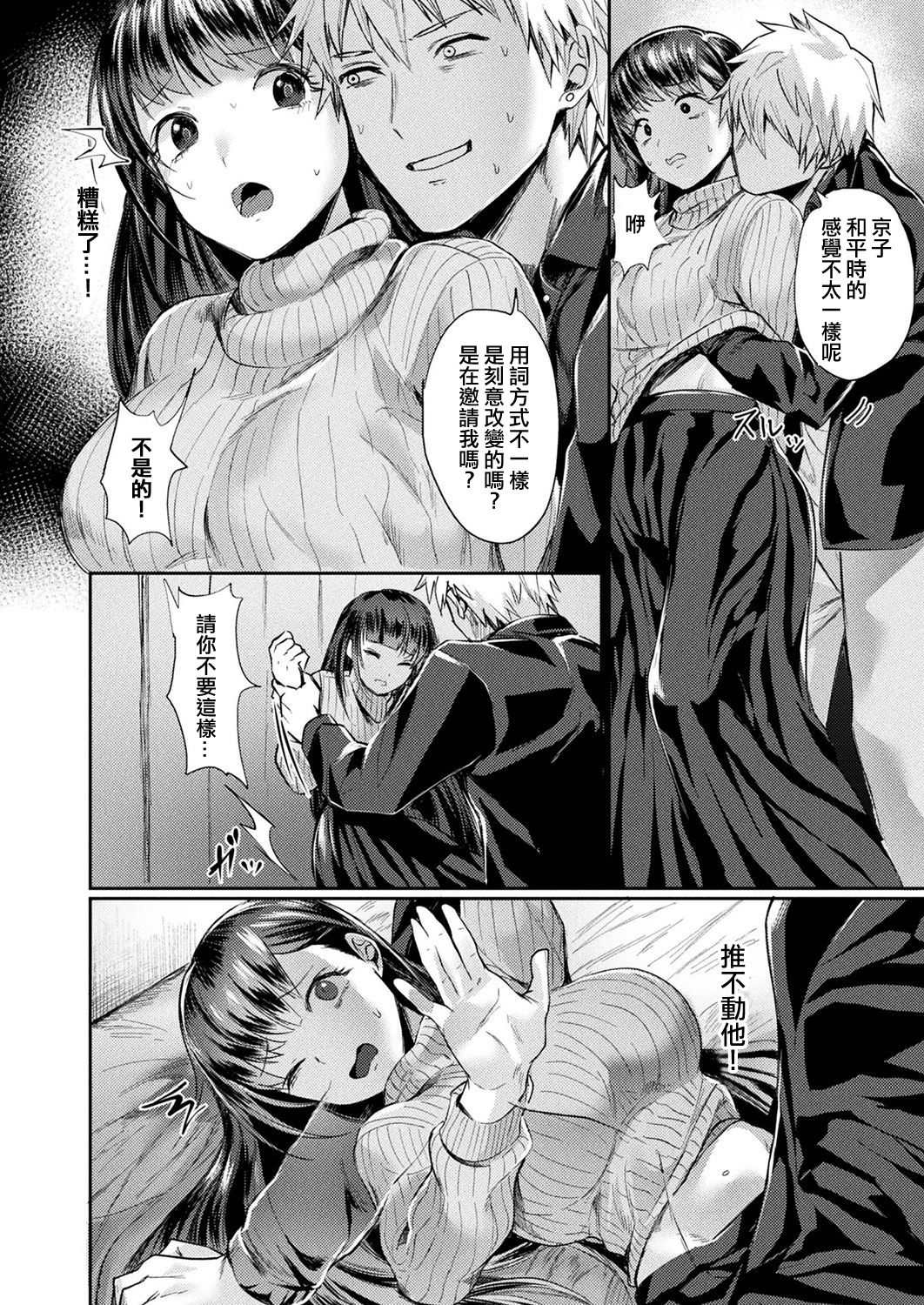Onee-chan no Himitsu page 7 full