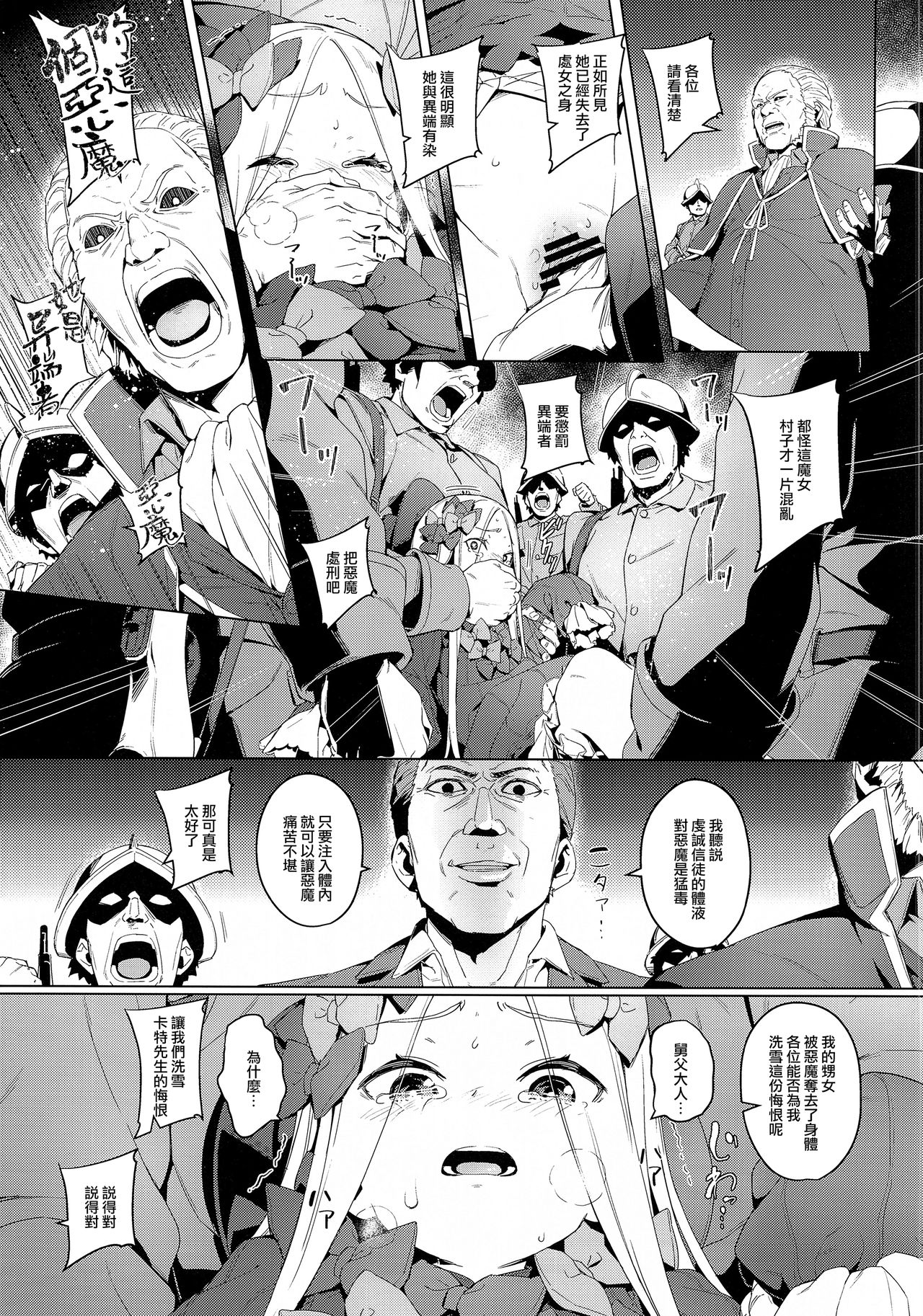 Majo Saiban page 9 full