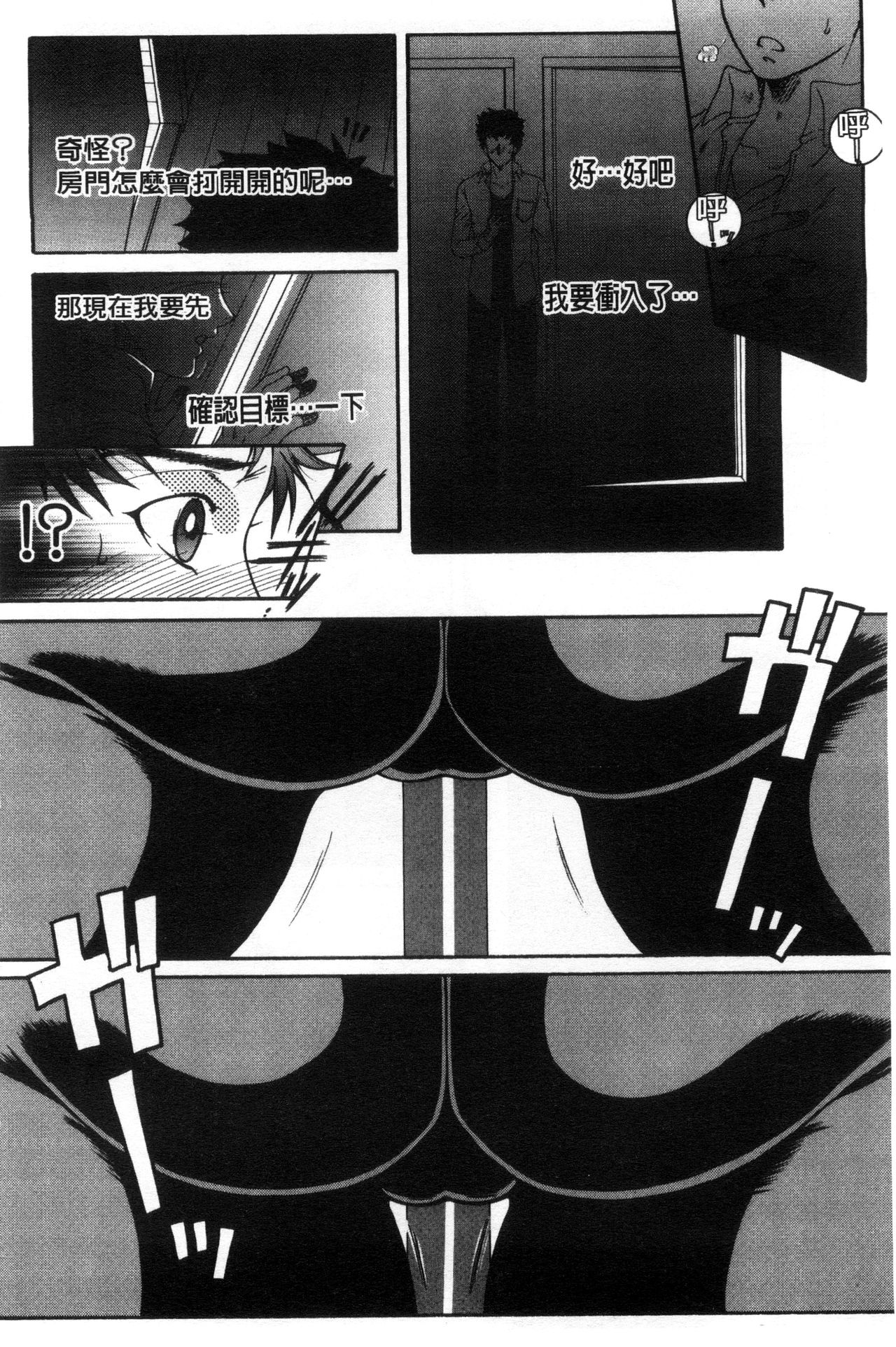 Soshite, Ane wa Boku o Erabu page 8 full