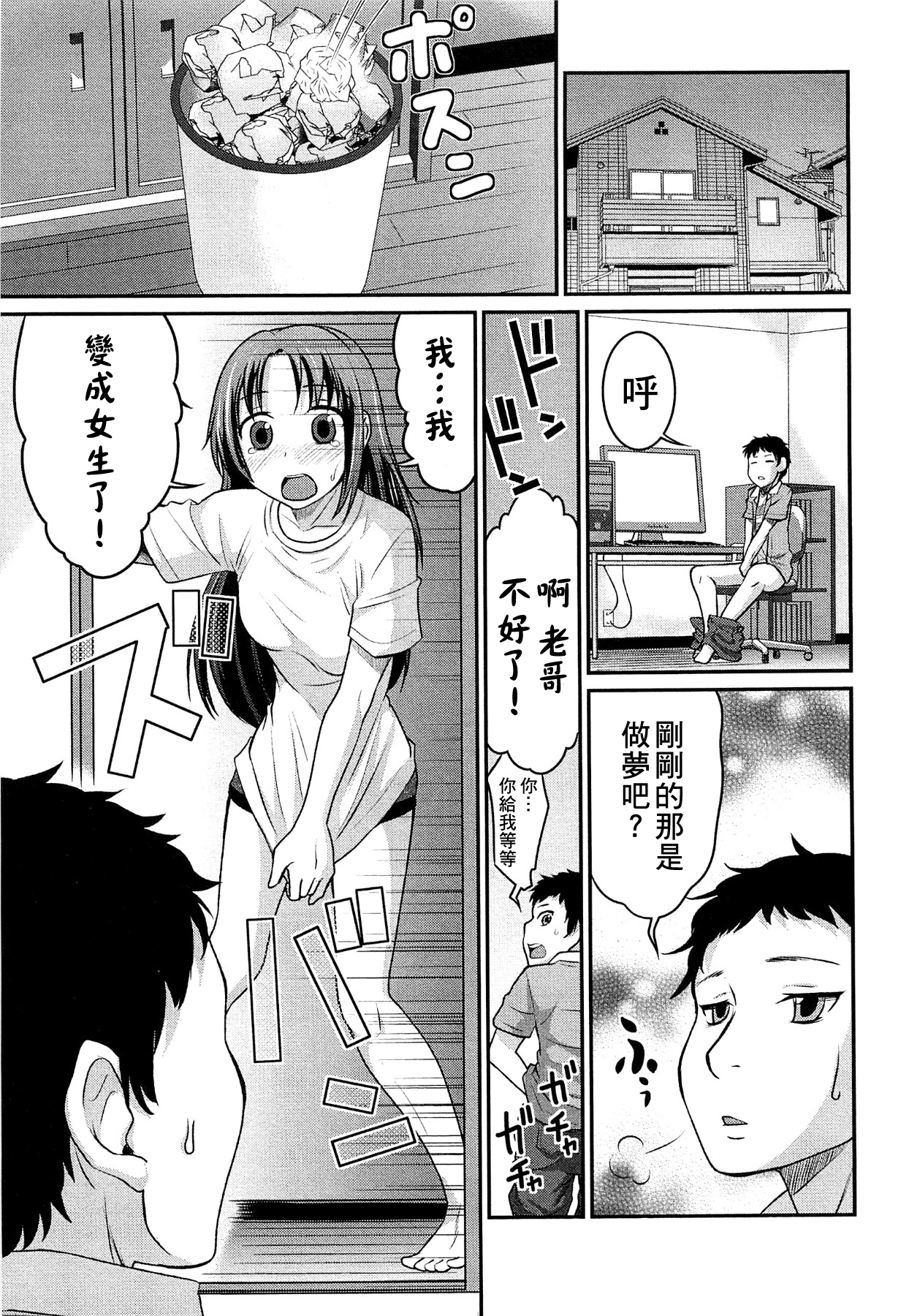 Yousei-san ni Onegai! ? page 1 full