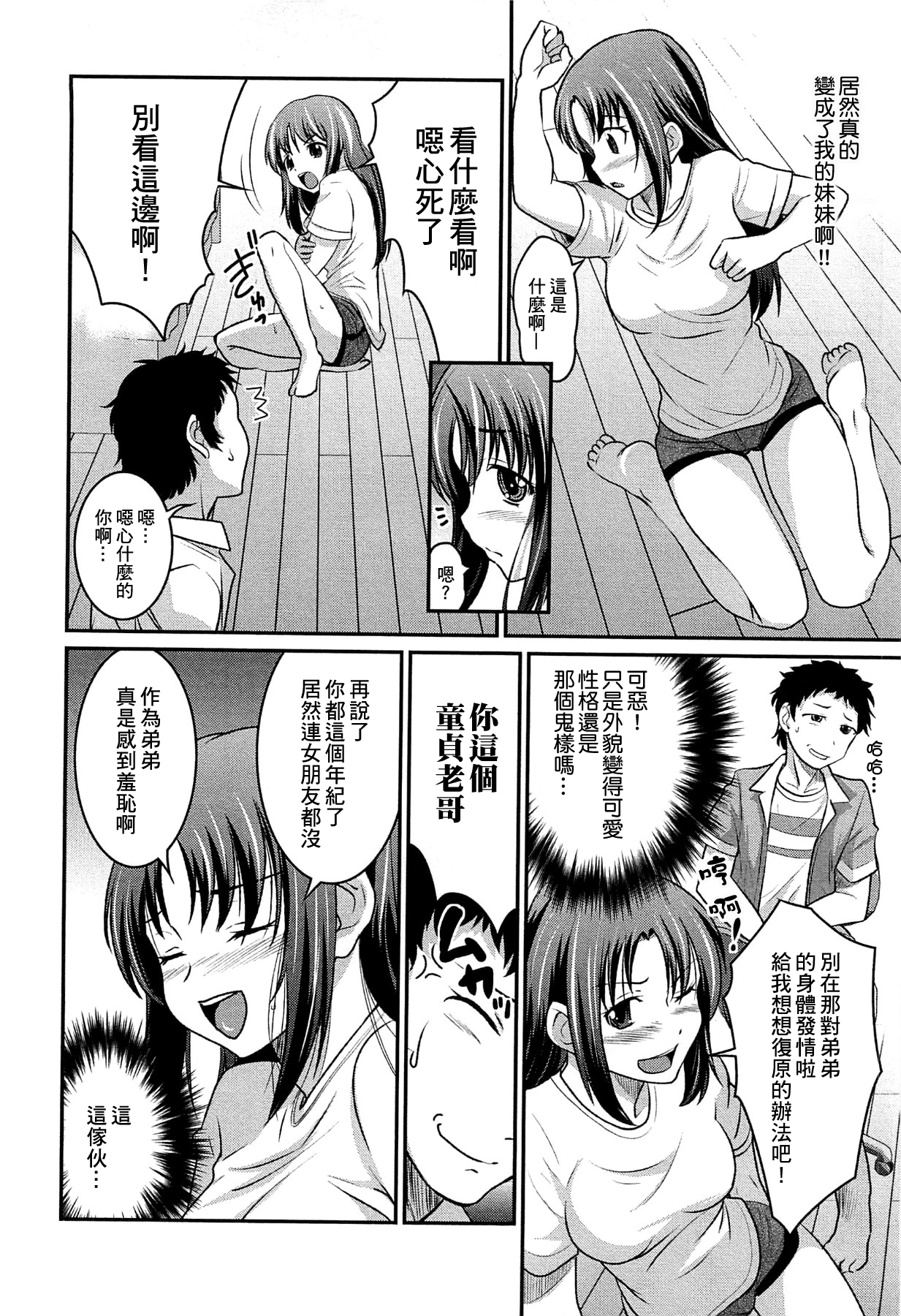 Yousei-san ni Onegai! ? page 5 full