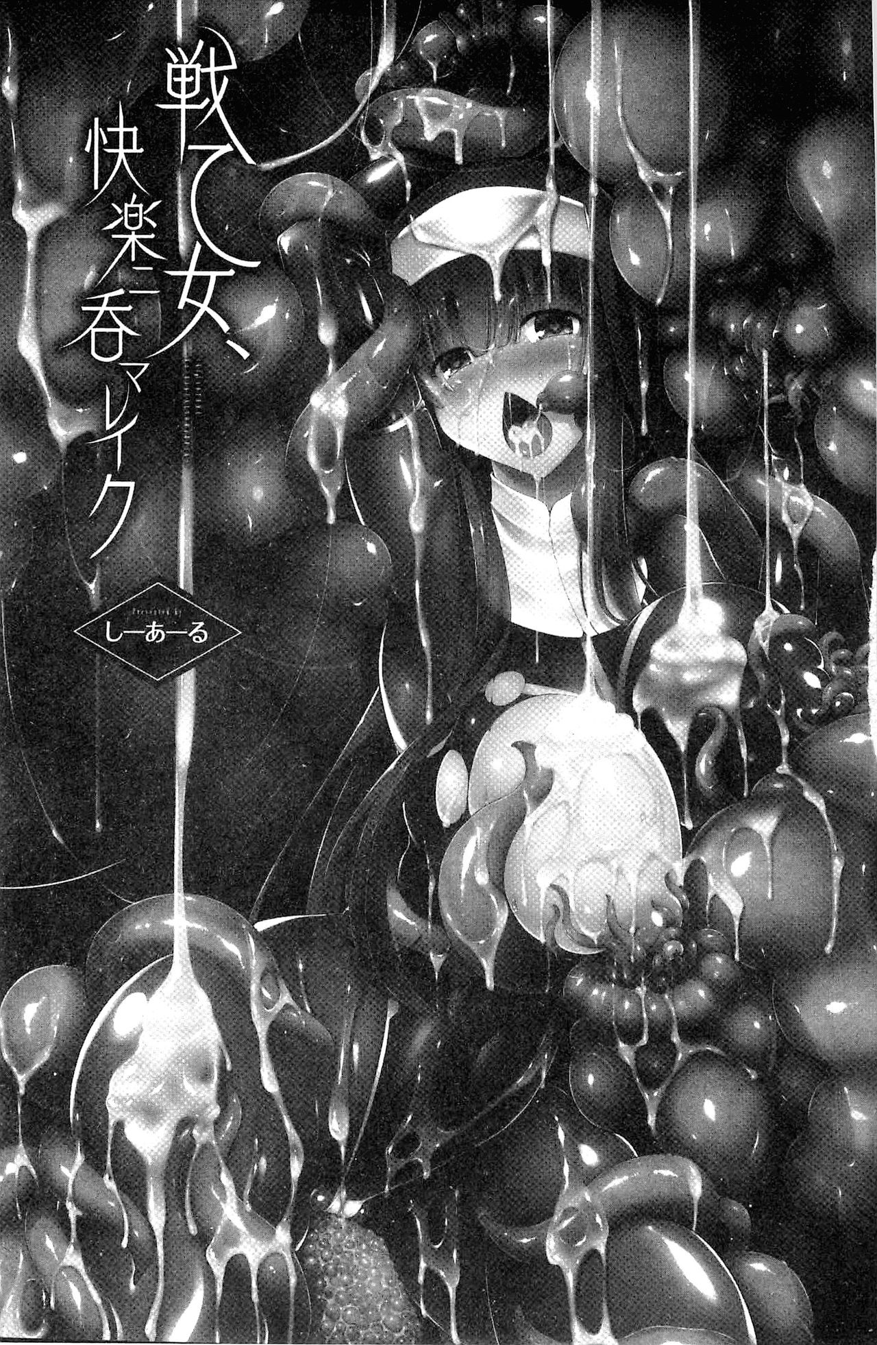 Ikusa Otome, Kairaku Ni Nomareiku | 戰乙女、被快感所吞食下去 page 7 full