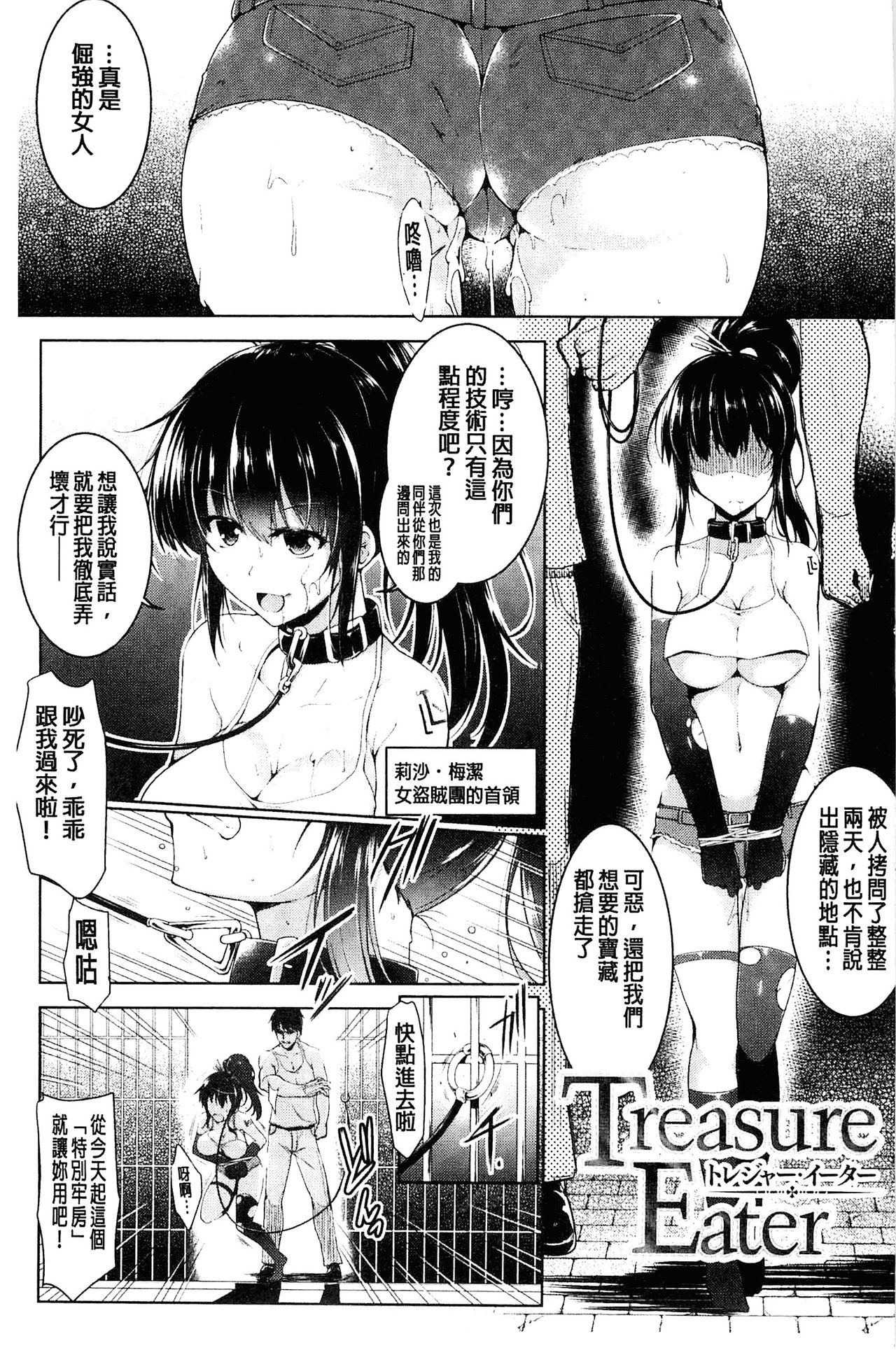 Ikusa Otome, Kairaku Ni Nomareiku | 戰乙女、被快感所吞食下去 page 9 full