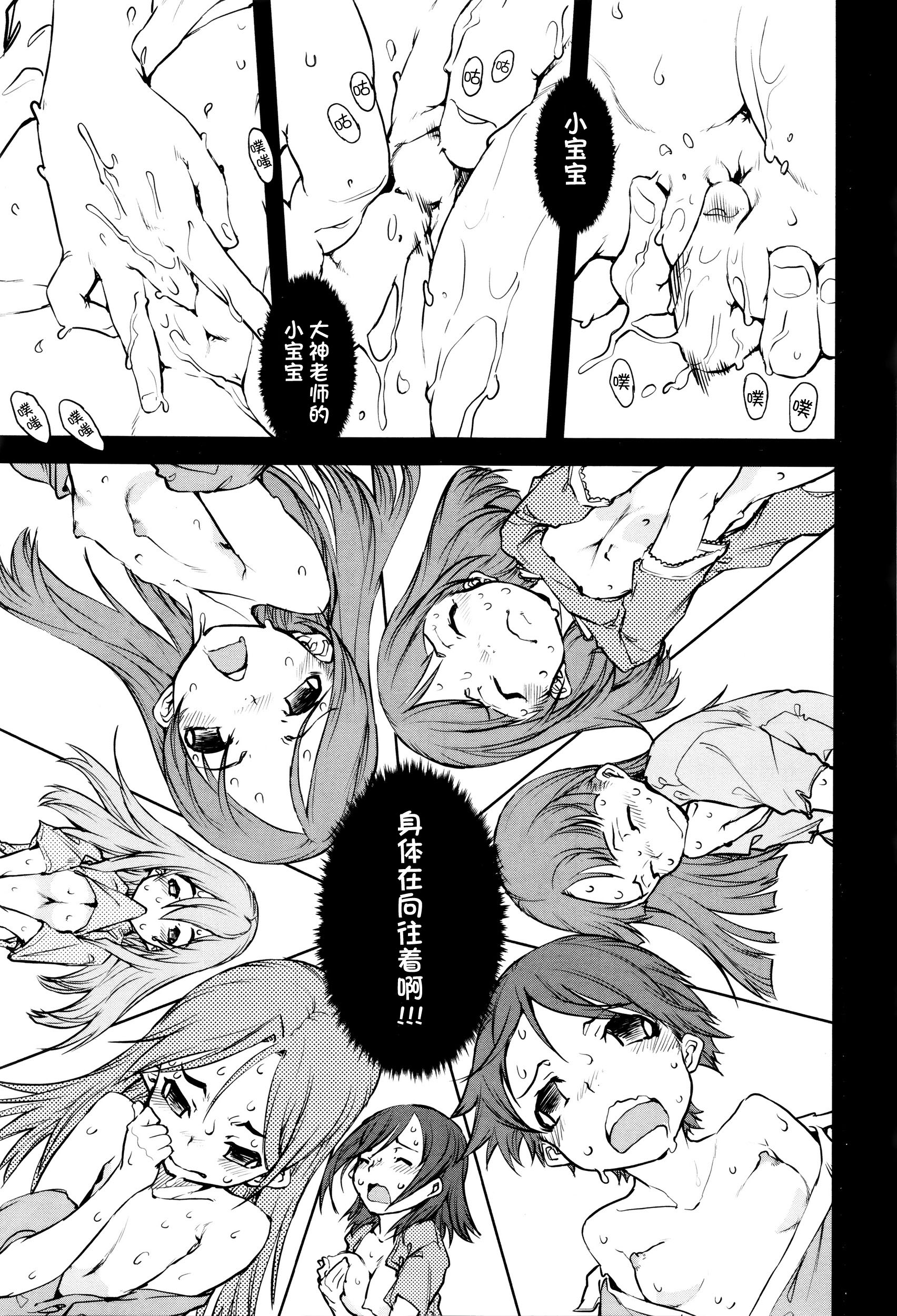 Jinrou Kyoushitsu Ch.2 page 4 full