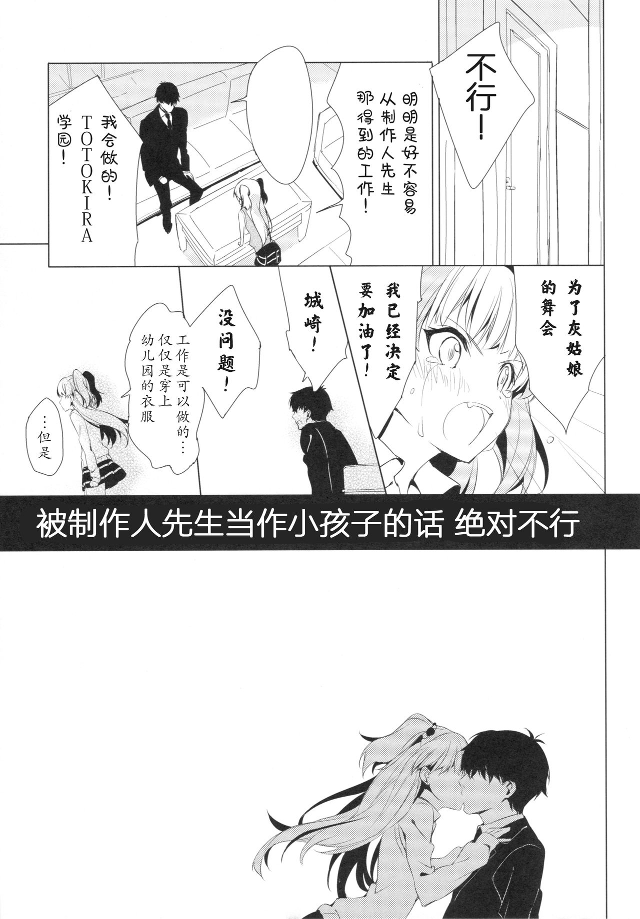Taiyou o Tsukandeshimatta - Hair Like a Wheatfield I'd Run Through | 抓住了太阳 page 7 full