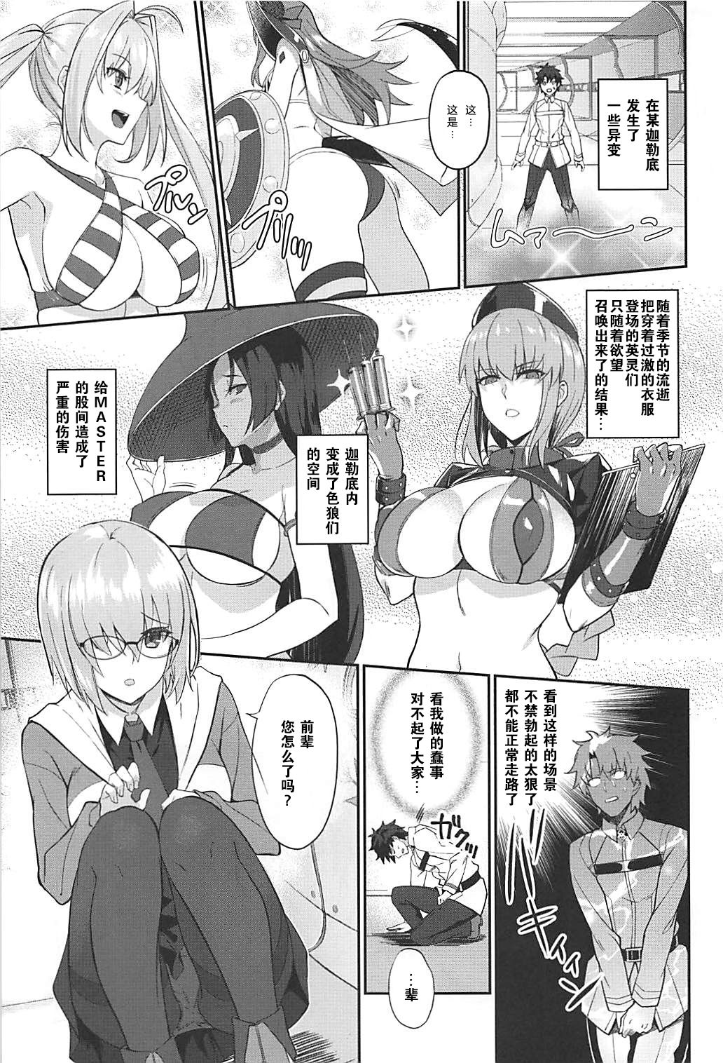 Maid to Kouhai Dochira ga Okonomi? page 4 full