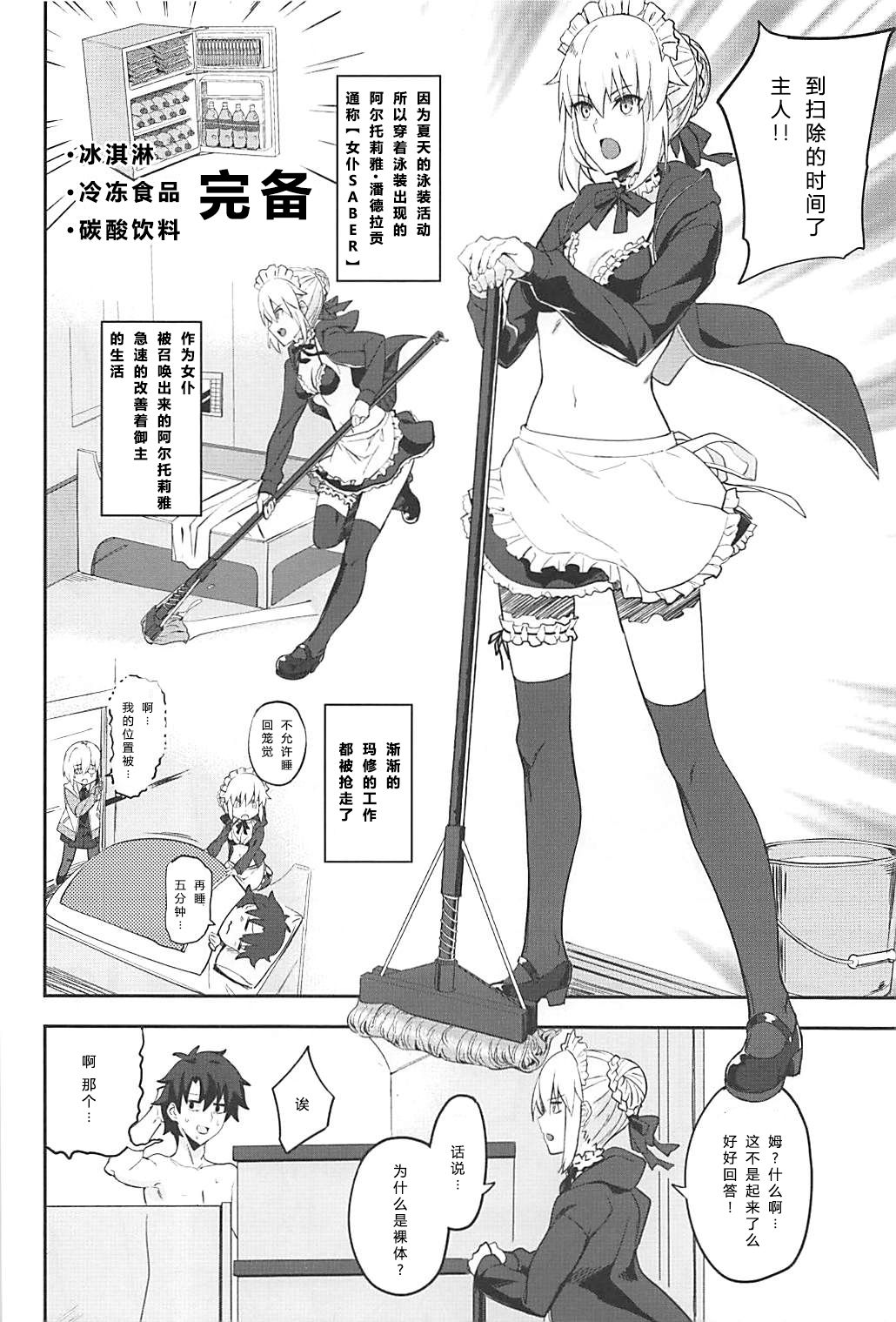 Maid to Kouhai Dochira ga Okonomi? page 7 full