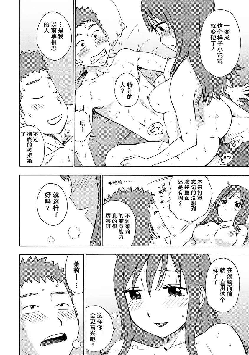 Saraware page 6 full