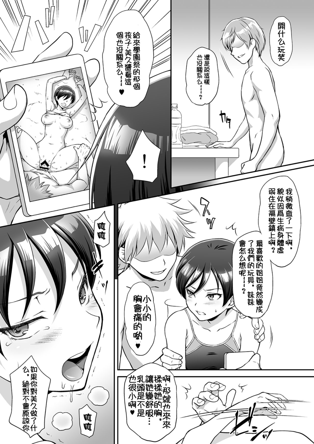 Aka o Rinkan Ryoujoku page 10 full