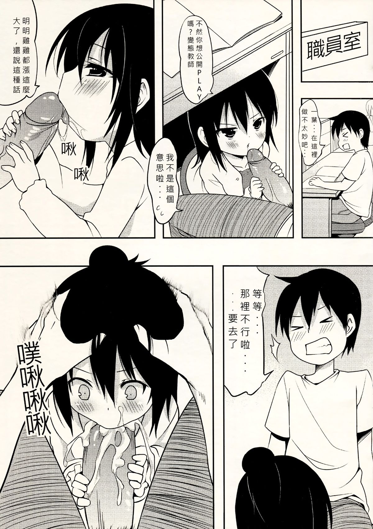 Yousai Hitoha page 2 full