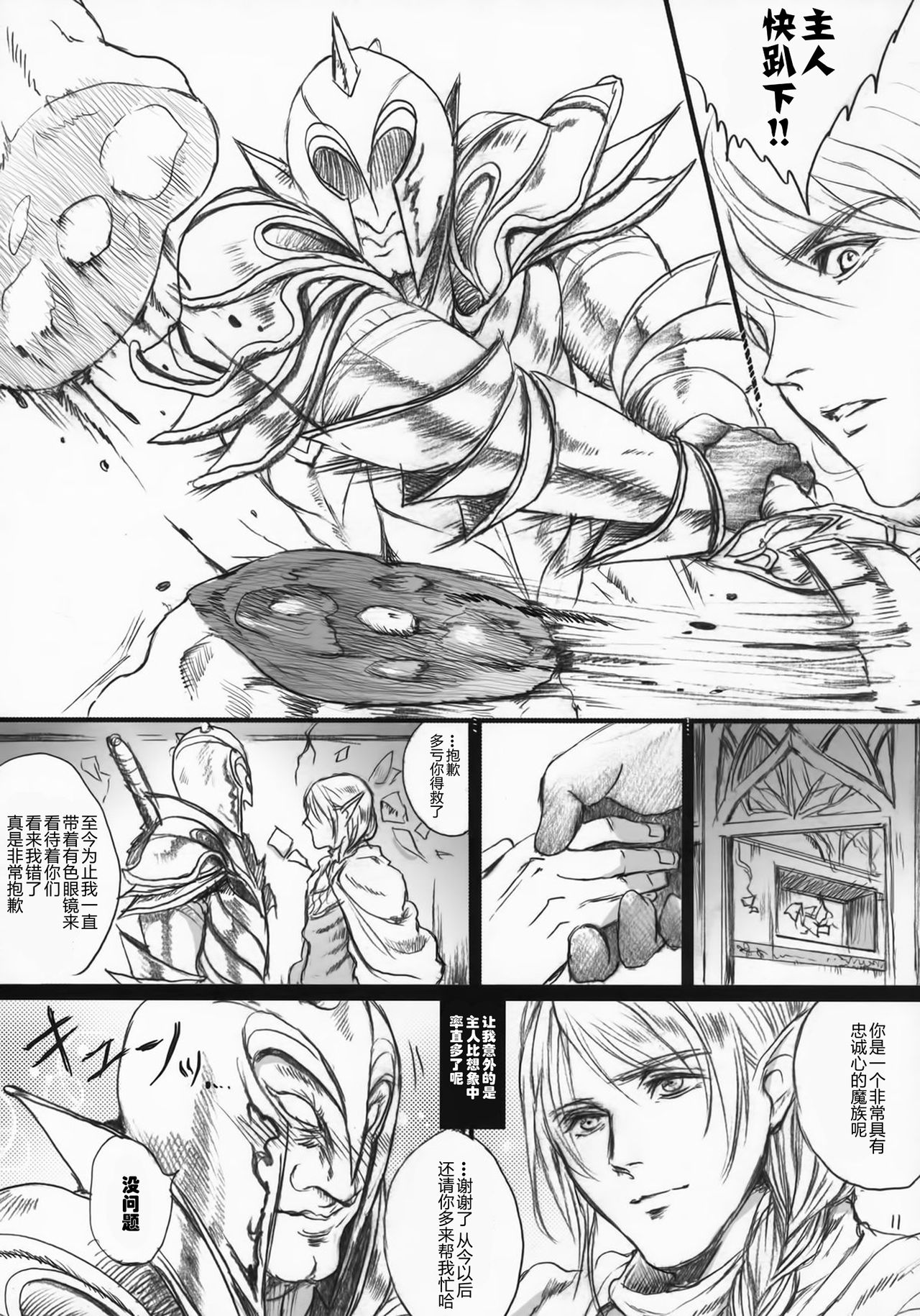Kitaku Keibiin page 10 full