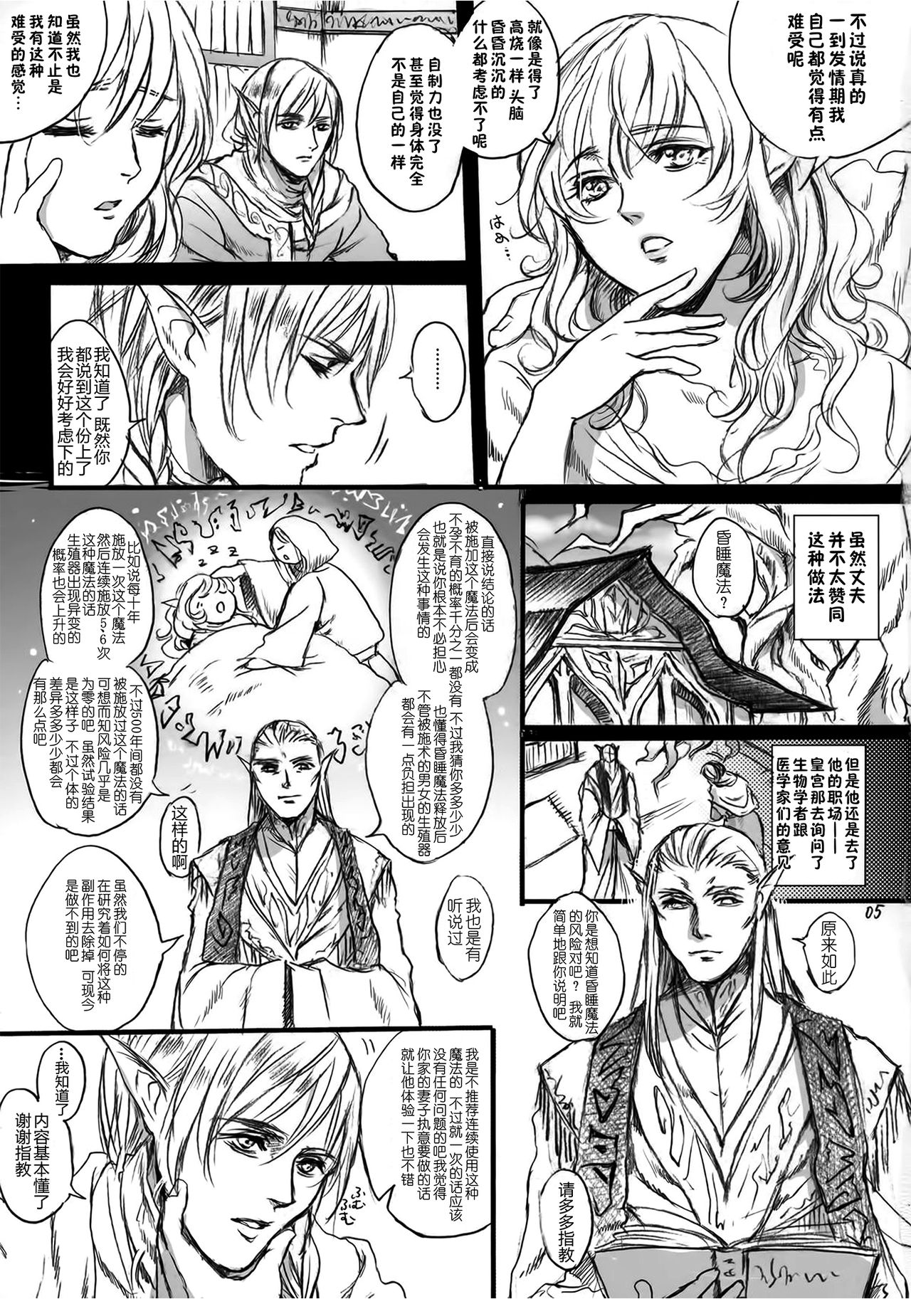 Kitaku Keibiin page 4 full