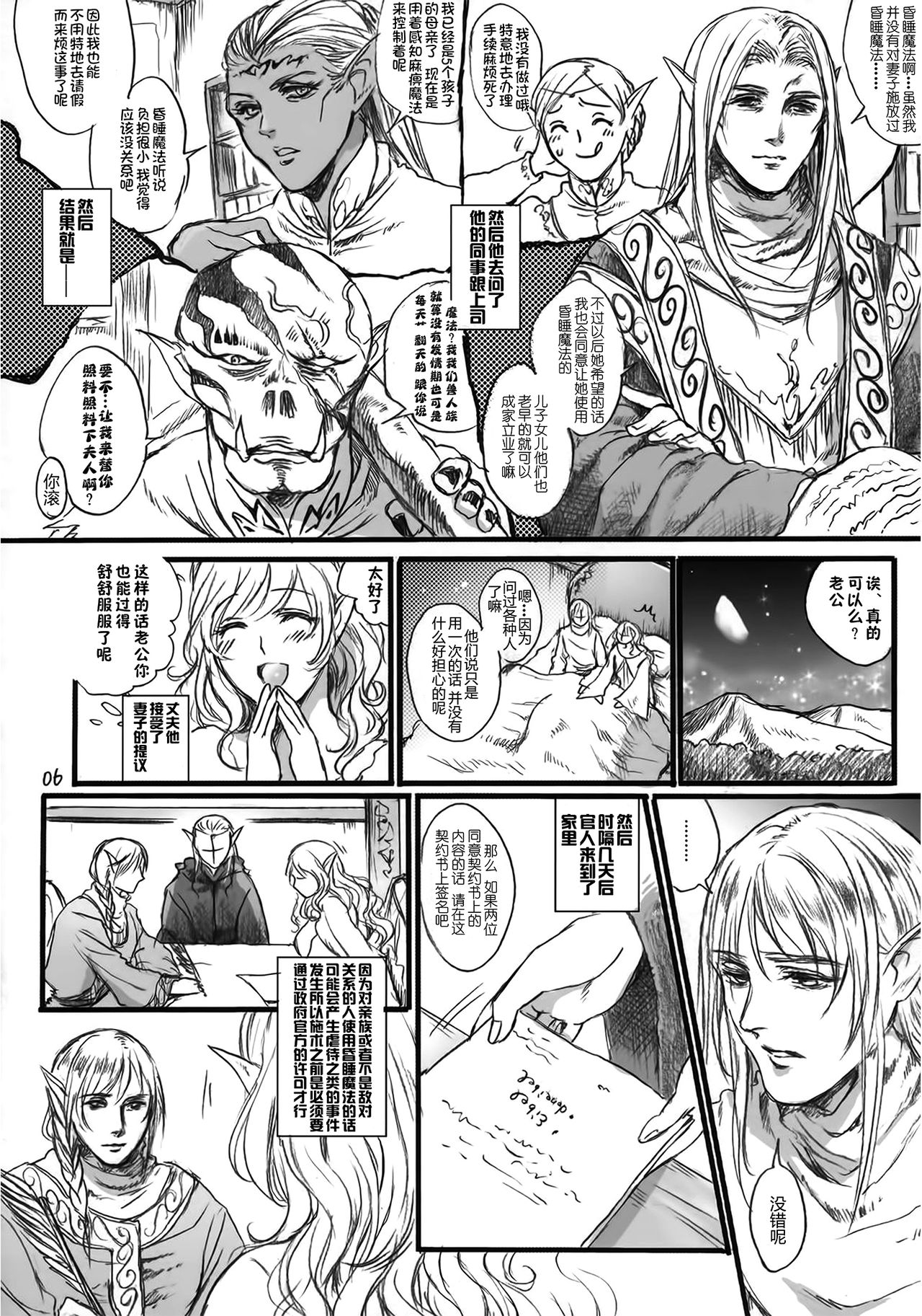 Kitaku Keibiin page 5 full
