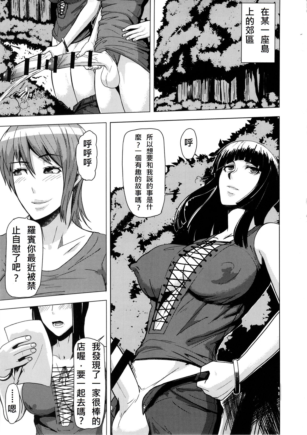 REDLEVEL11 page 3 full