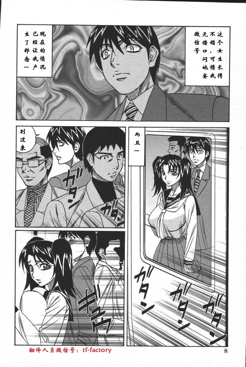 Kindan no Sharyou Nakadashi Chikan page 4 full