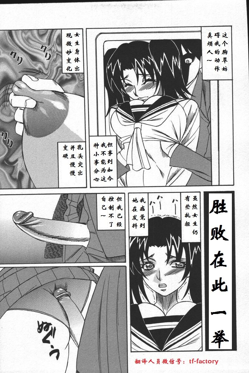Kindan no Sharyou Nakadashi Chikan page 7 full