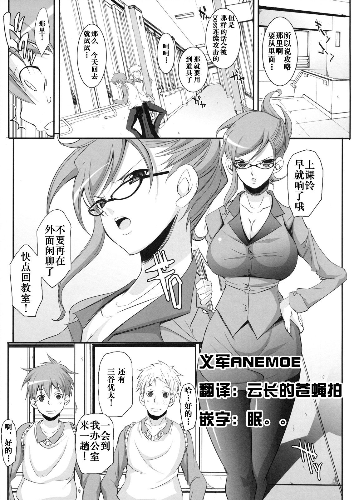 Futari no Yakusoku page 1 full